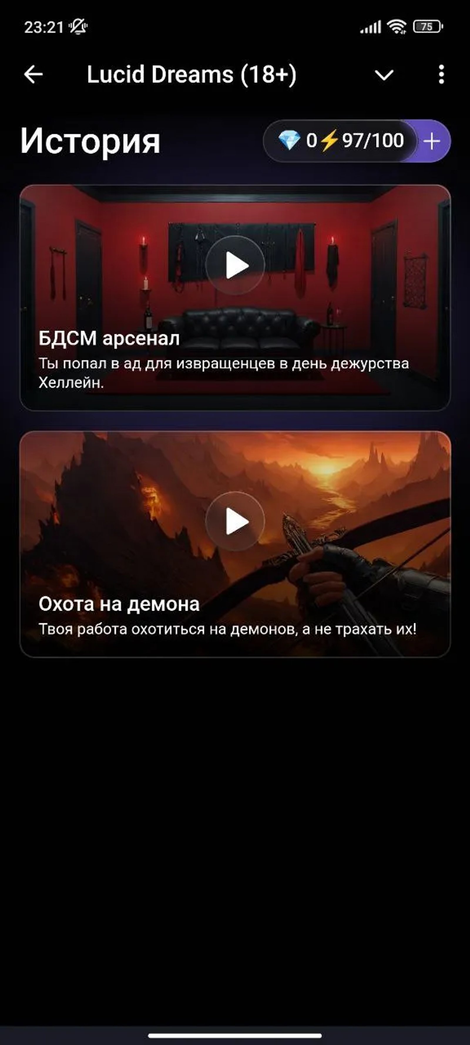 Lucid Dreams Суккуб