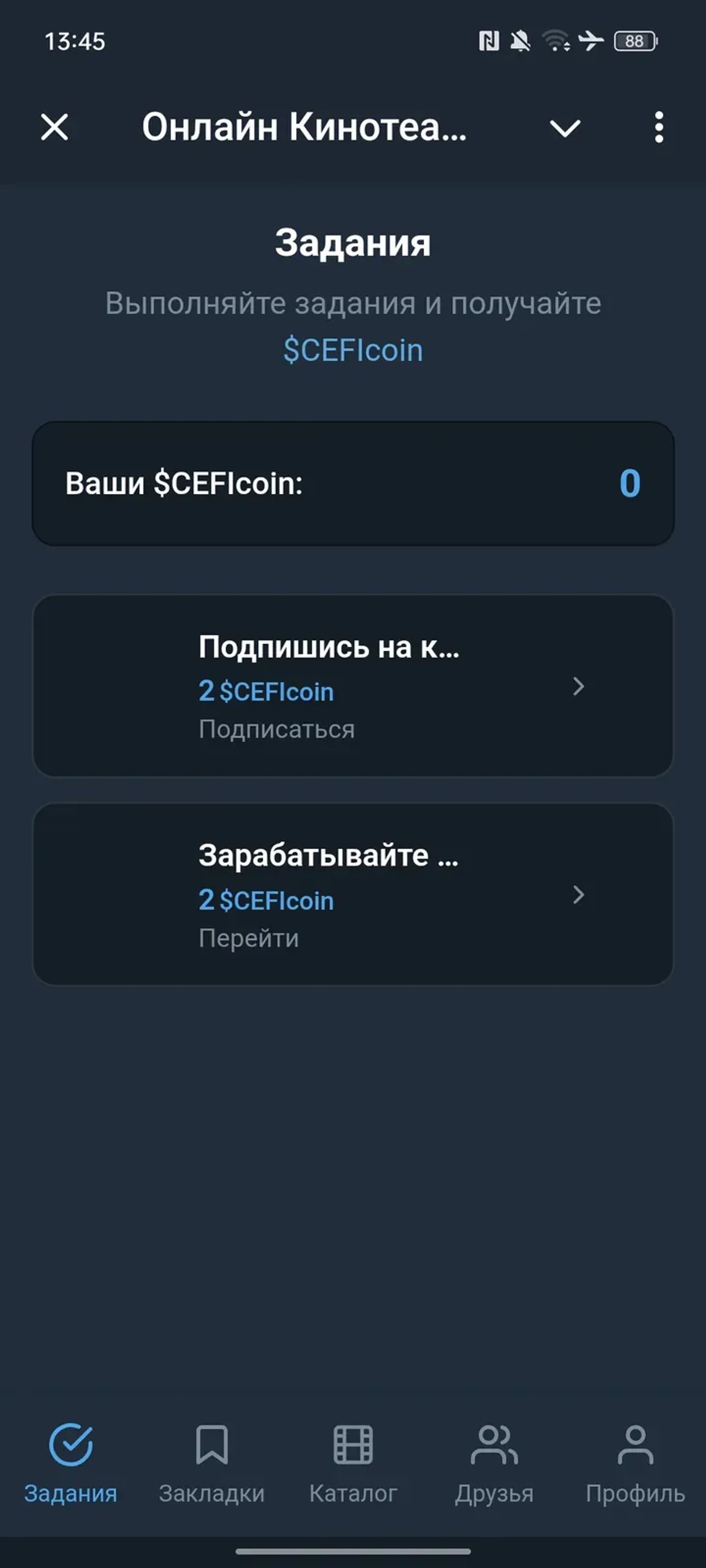 app_kinobot Telegram Screenshot 3