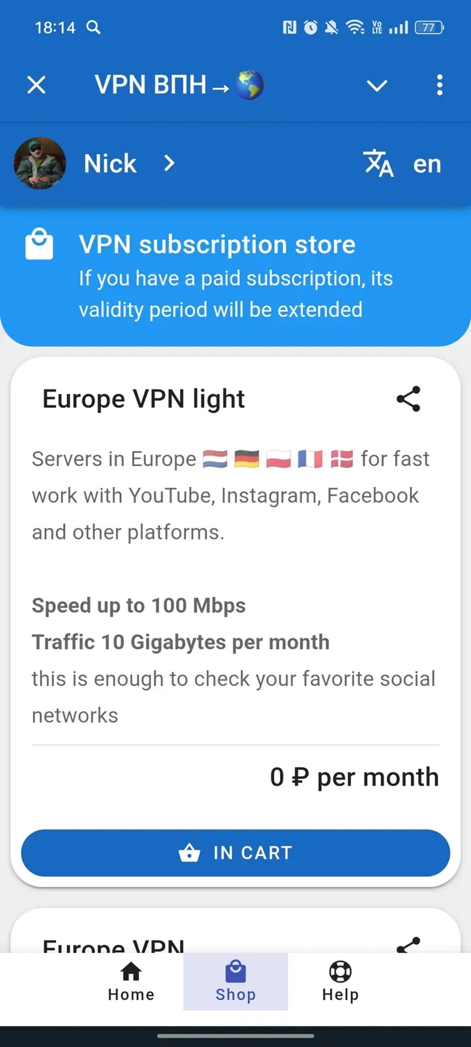 VPN ВПН→🌎 в Телеграм — скриншот 2