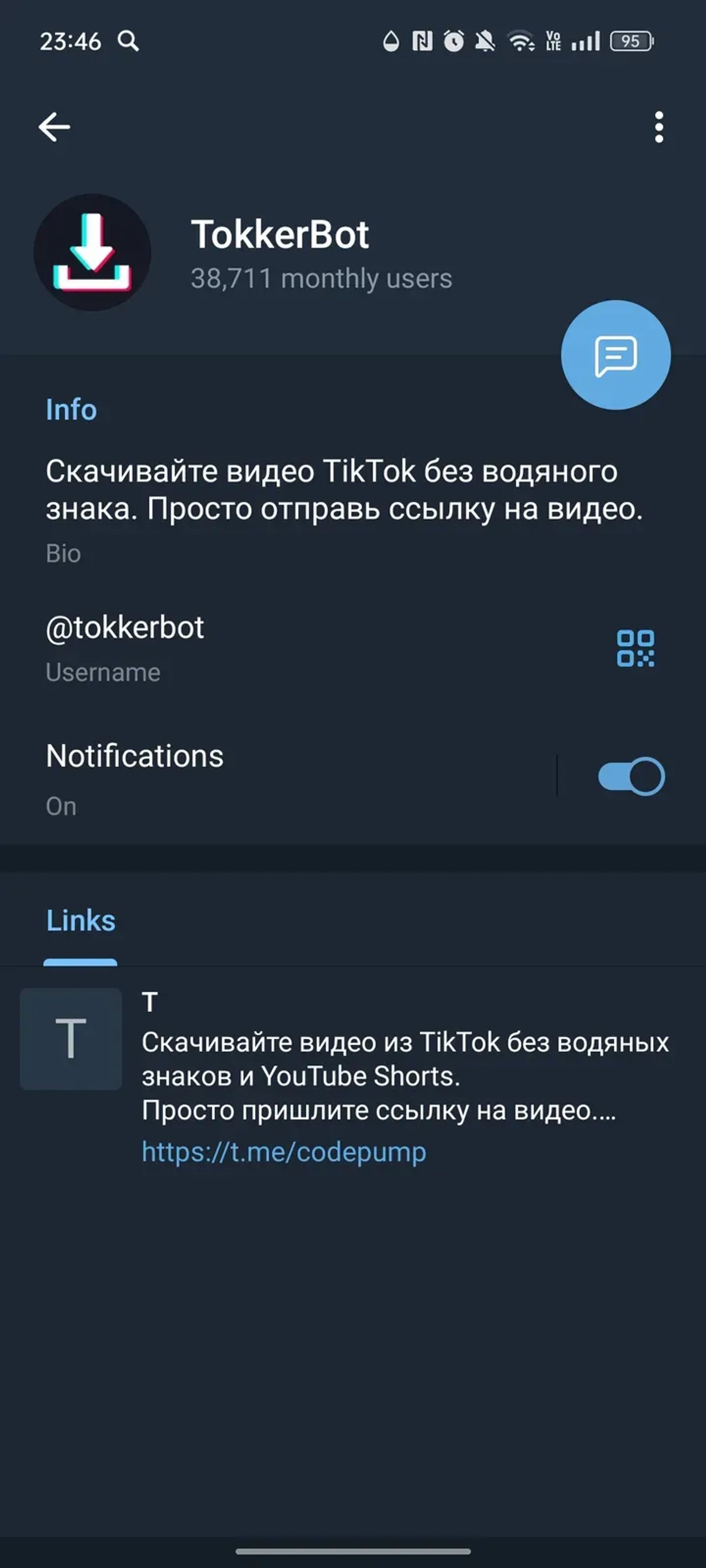 TokkerBot в Телеграм — скриншот 3