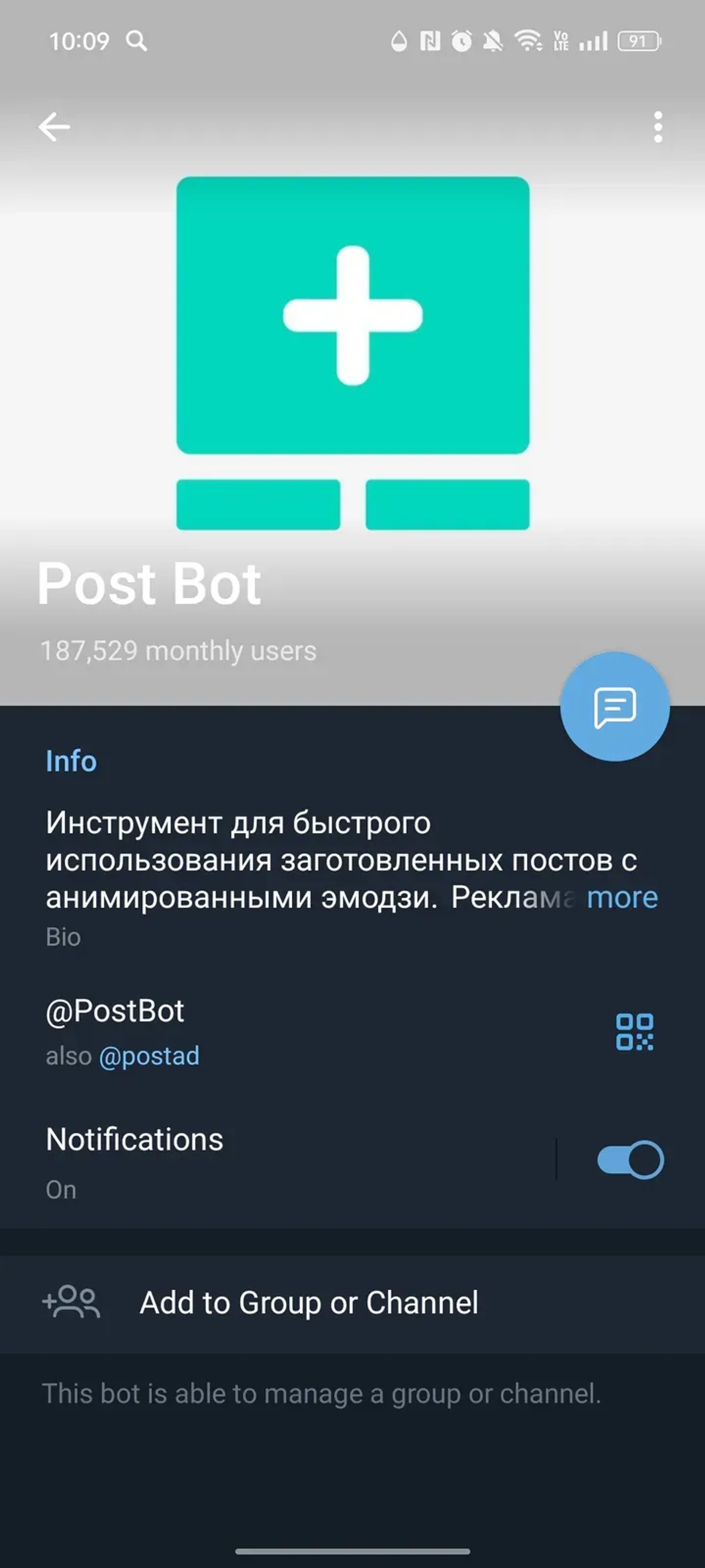 Post Bot в Телеграм — скриншот 4