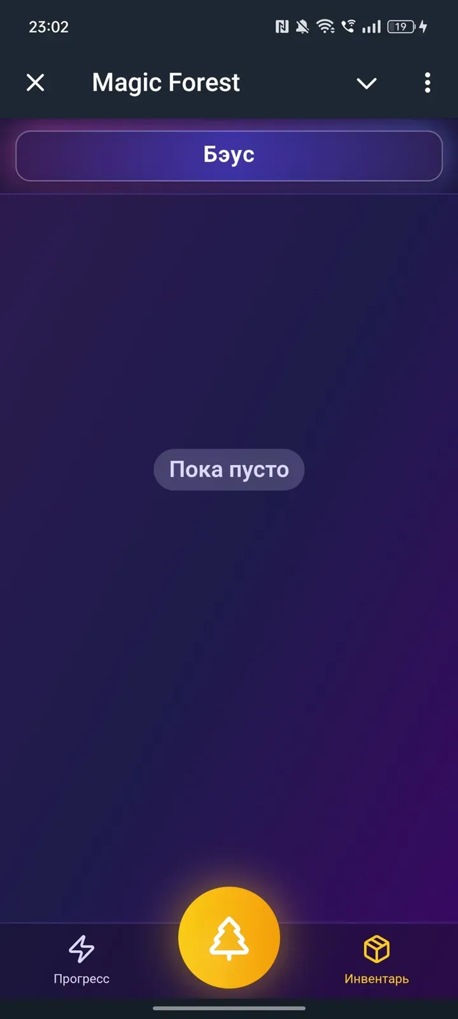 Magic Forest Telegram Screenshot 4