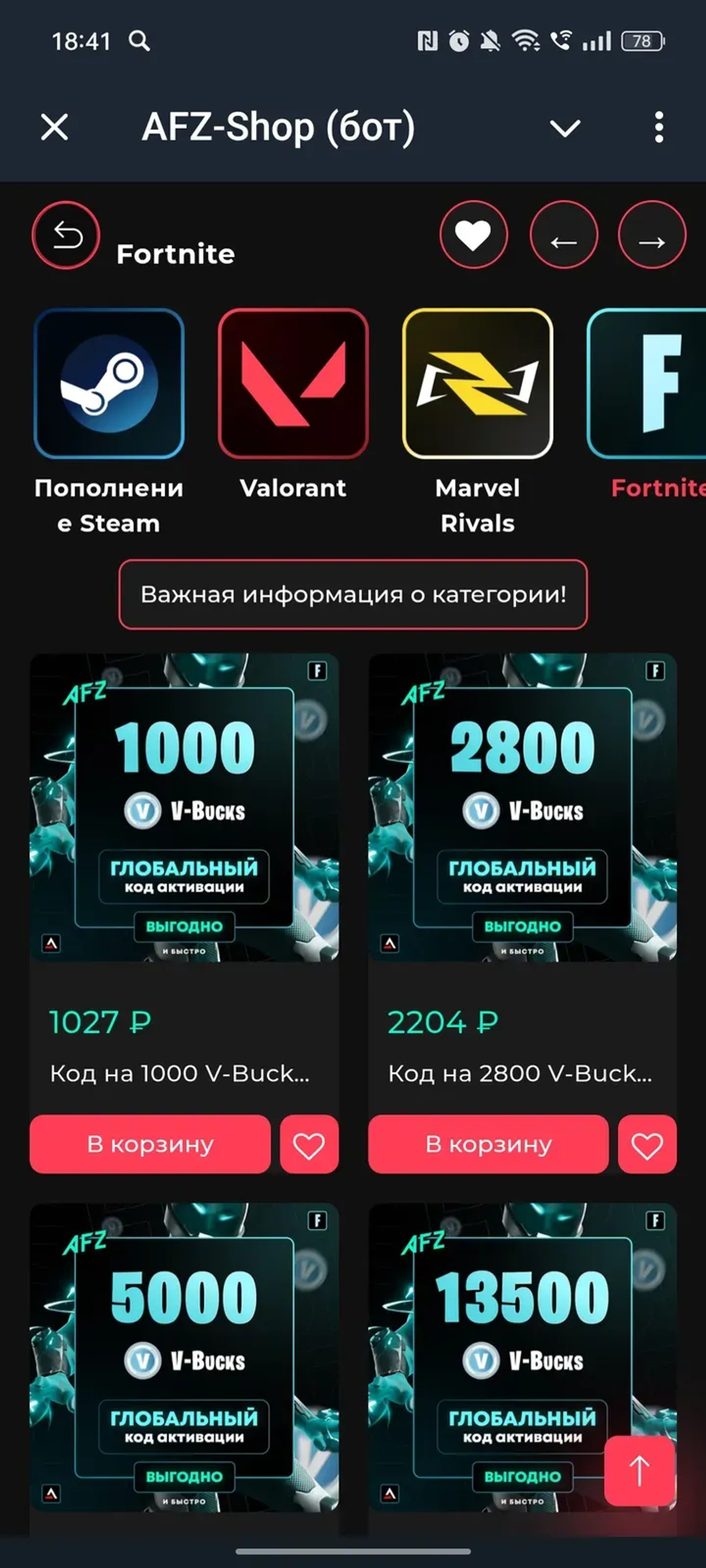 AFZ-Shop (бот) в Телеграм — скриншот 4