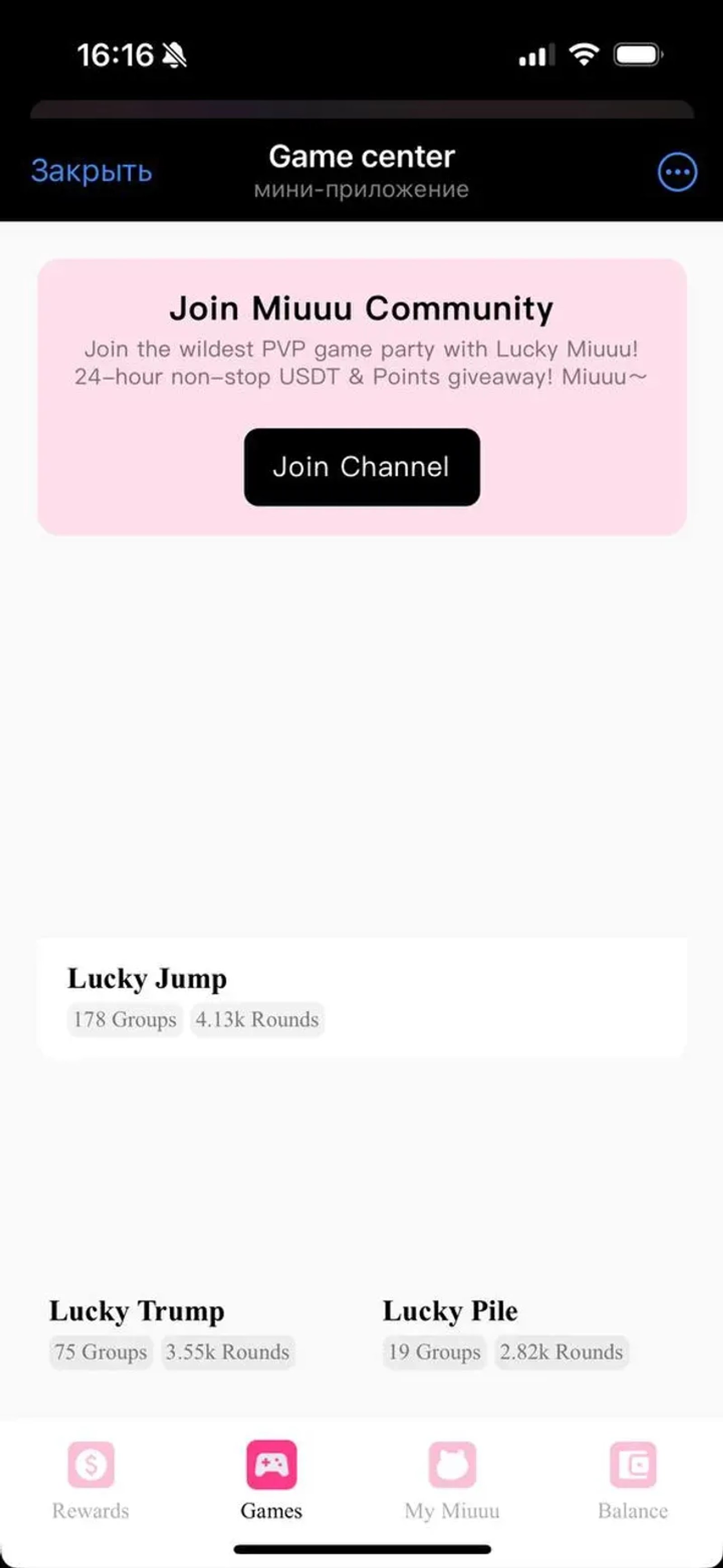 Lucky Miuuu Bot в Телеграм — скриншот 4