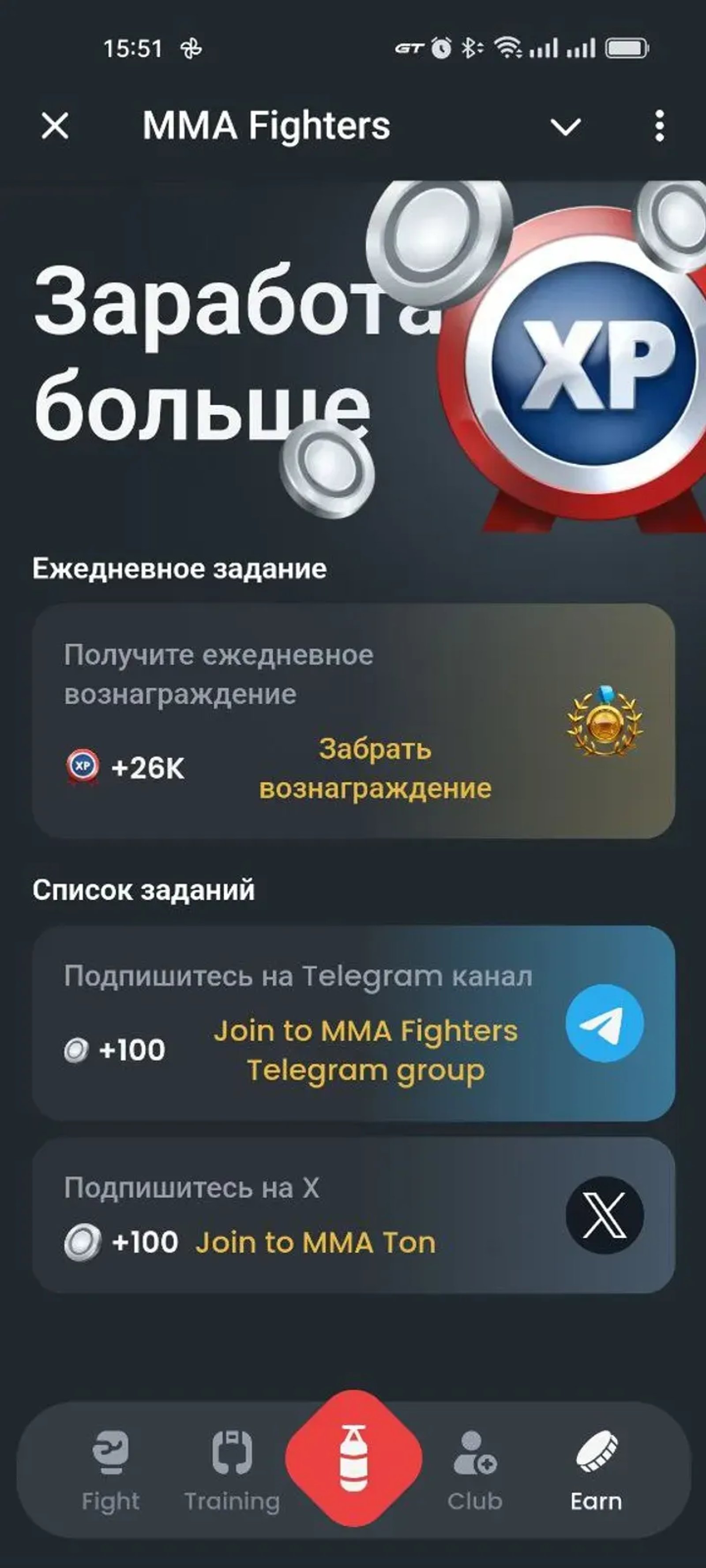 MMA Fighters в Телеграм — скриншот 5