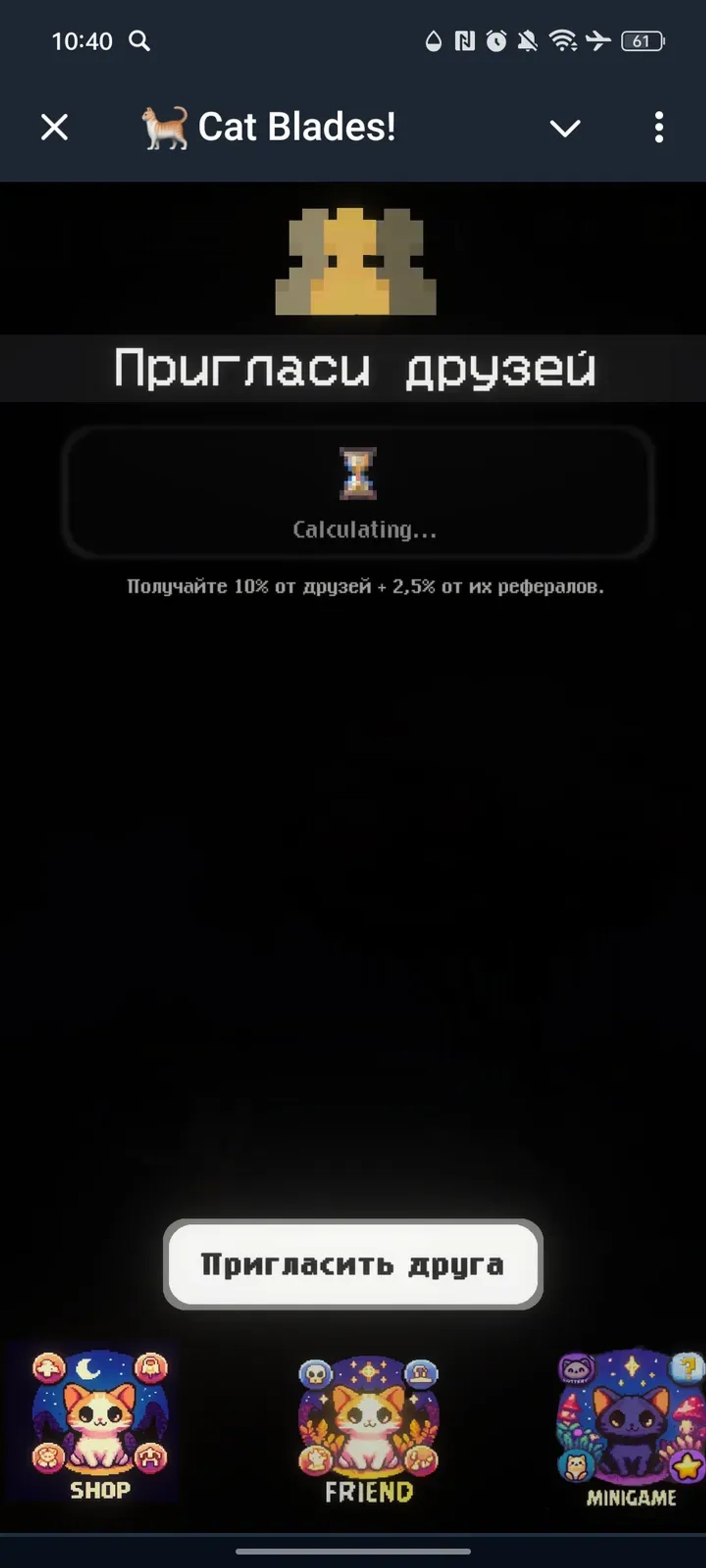 🐈 Cat Blades! в Телеграм — скриншот 2
