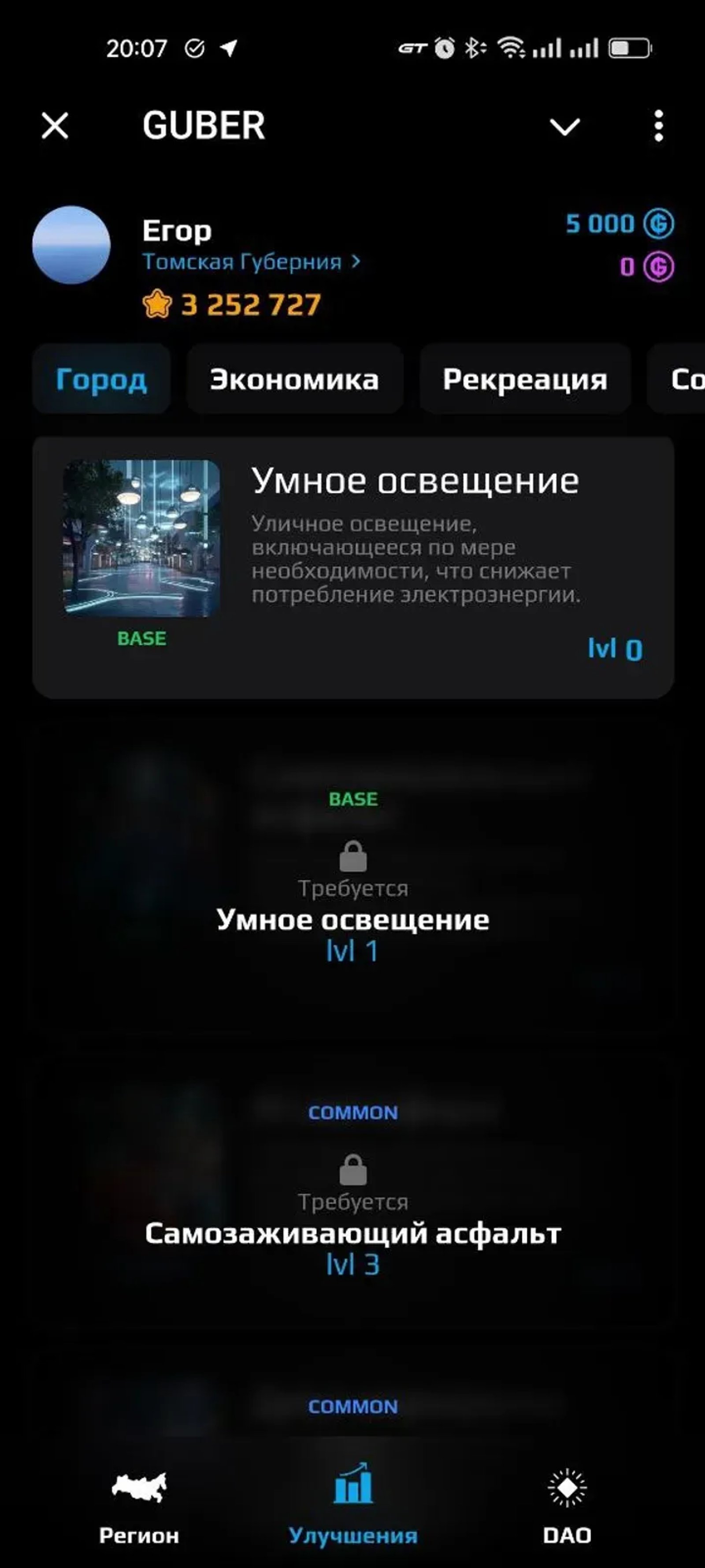 GUBER в Телеграм — скриншот 1