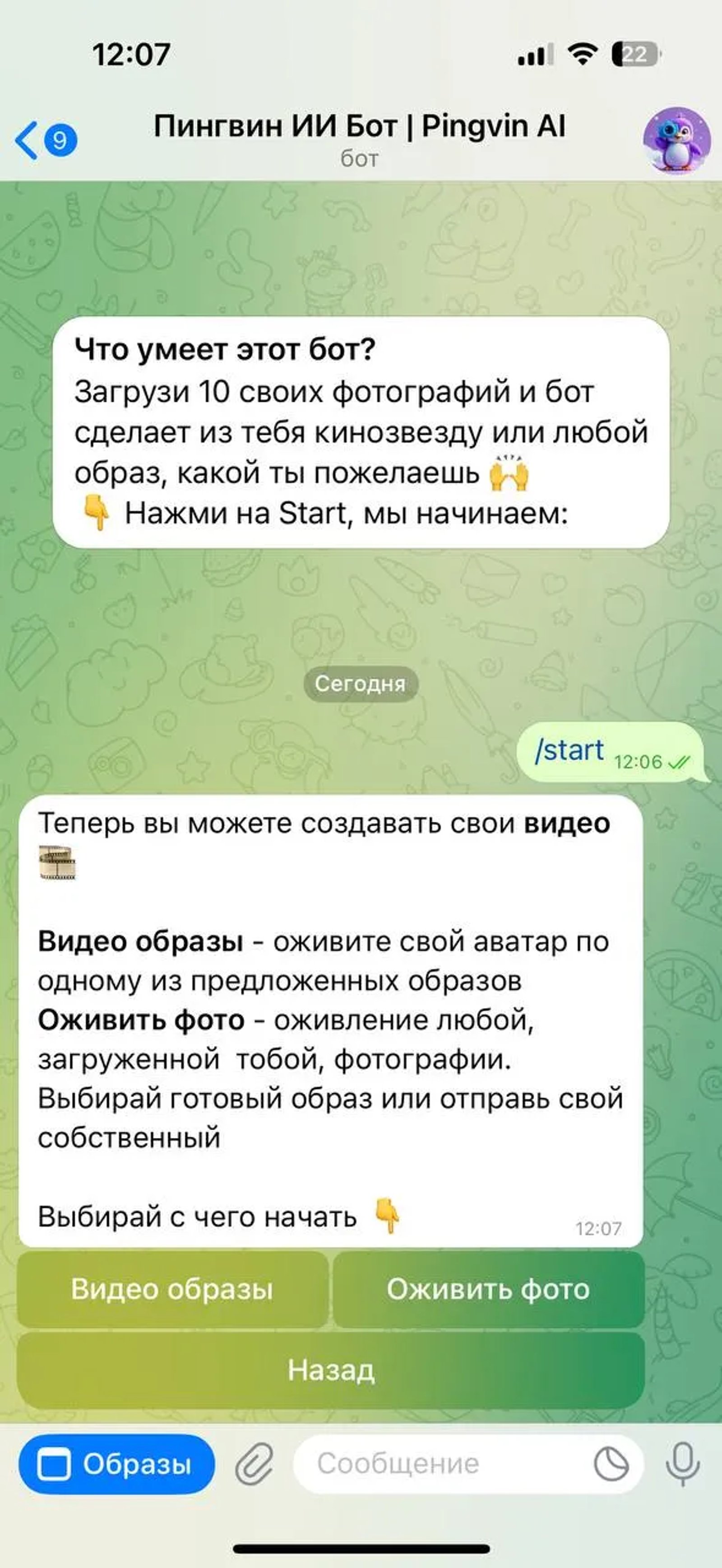 pingvin_ai_bot Telegram Screenshot 2