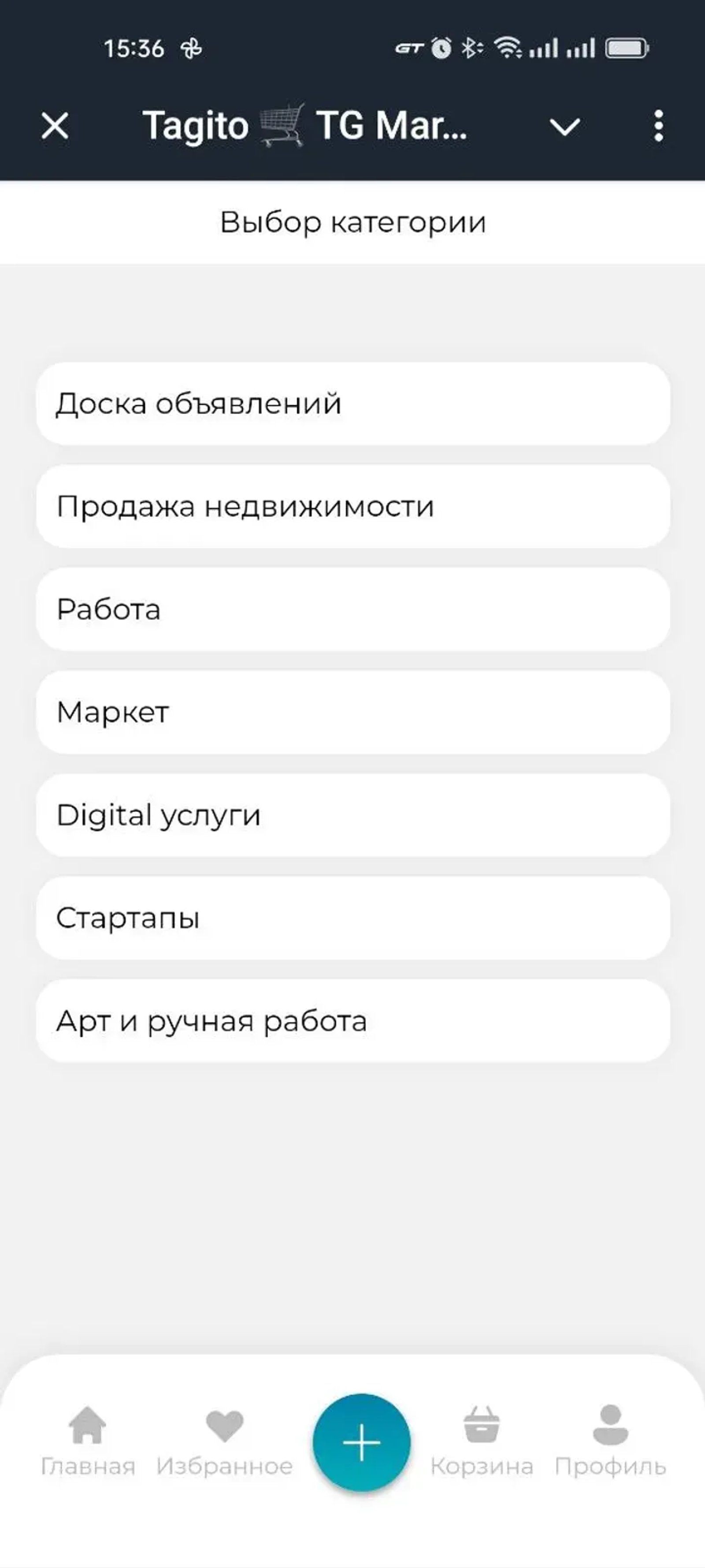 Tagito 🛒 TG Market в Телеграм — скриншот 1