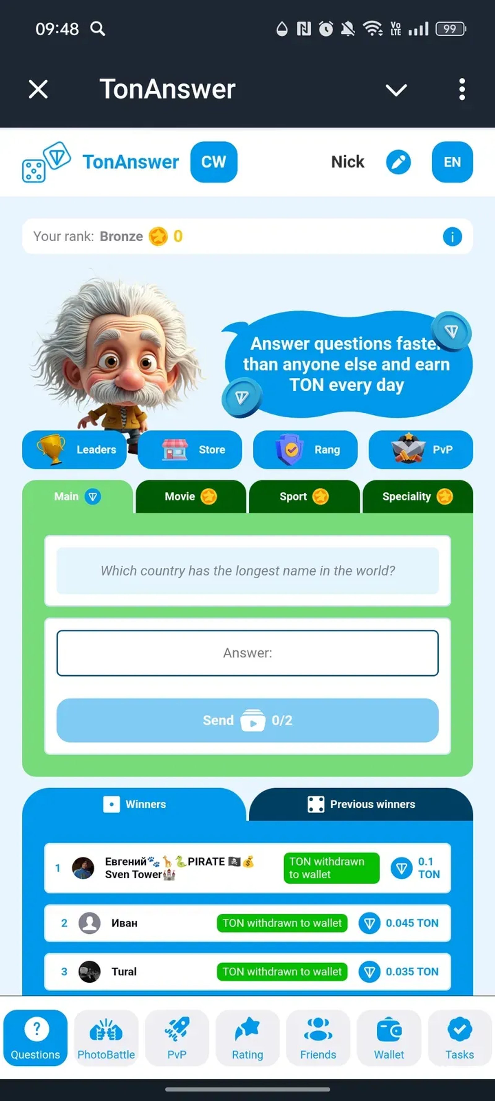 TonAnswer в Телеграм — скриншот 1