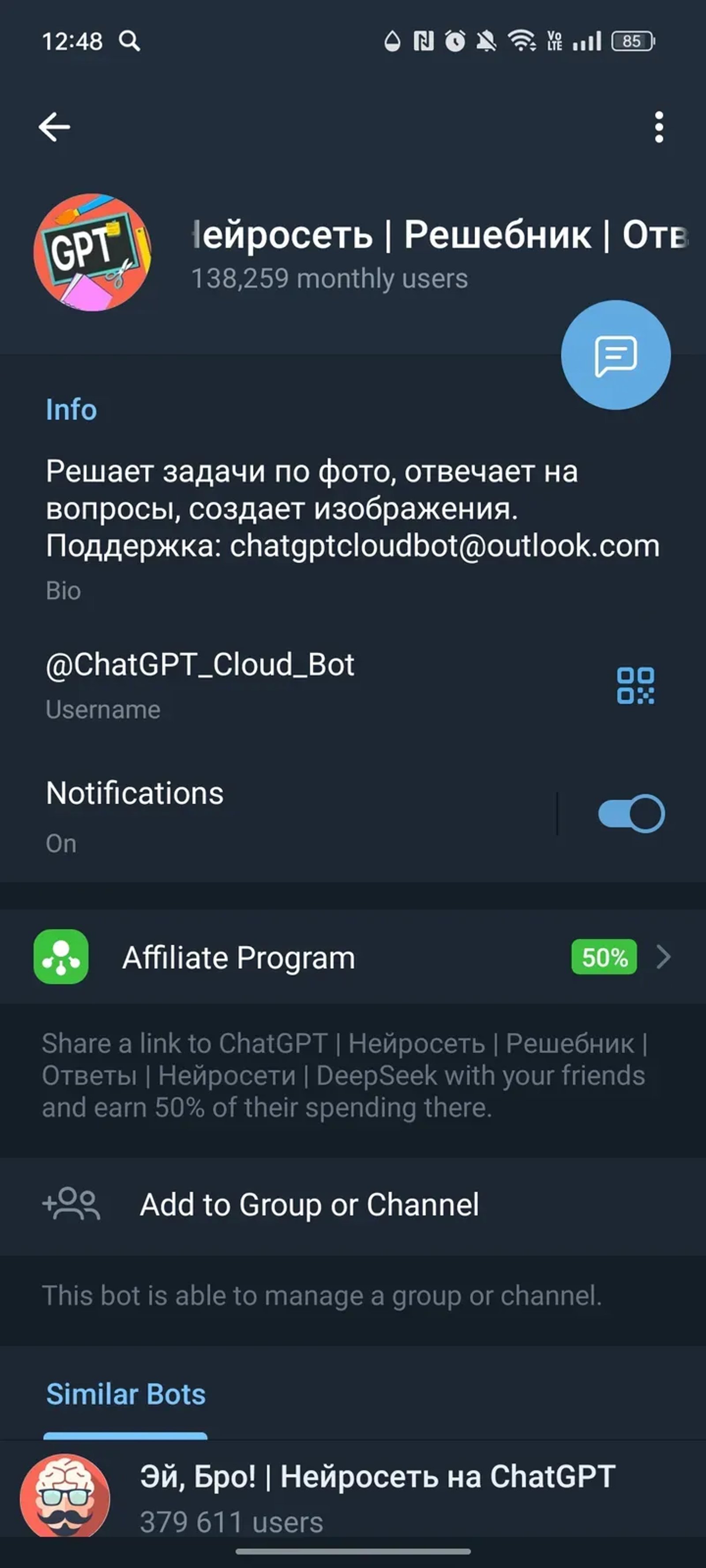 ChatGPT | Нейросеть | Решебник | Ответы | Open AI | DeepSeek в Телеграм — скриншот 3