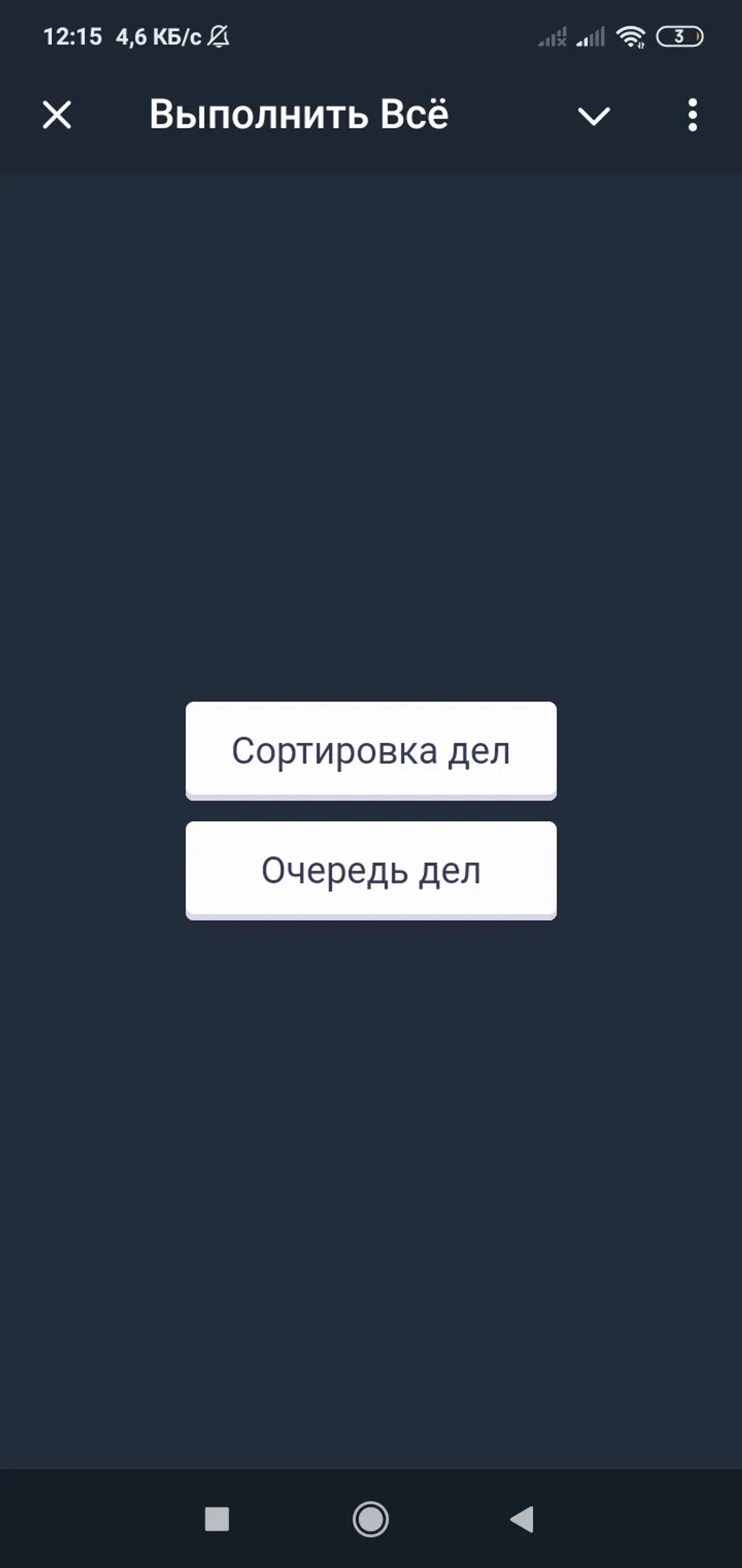Выполнить Всё в Телеграм — скриншот 3