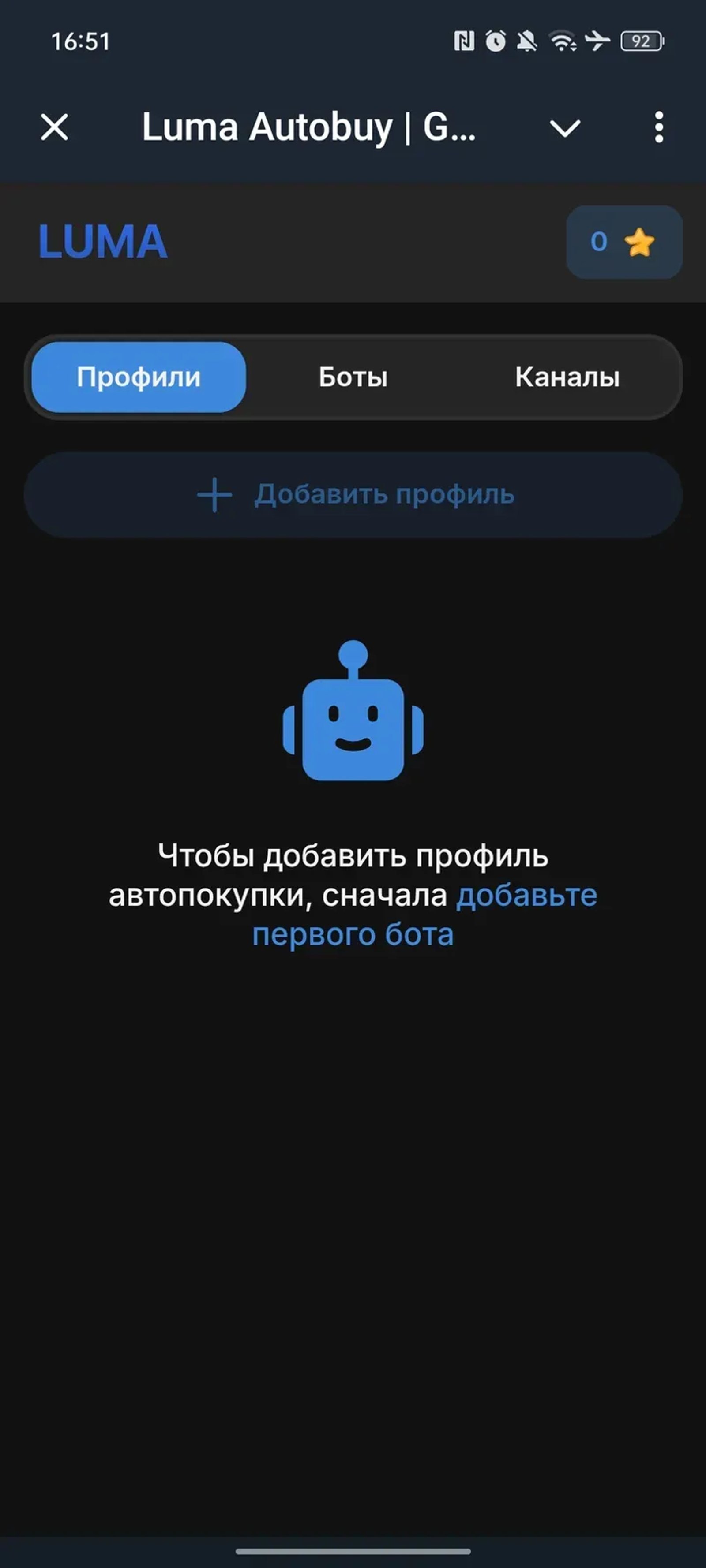 Luma Autobuy | Gifts в Телеграм — скриншот 1