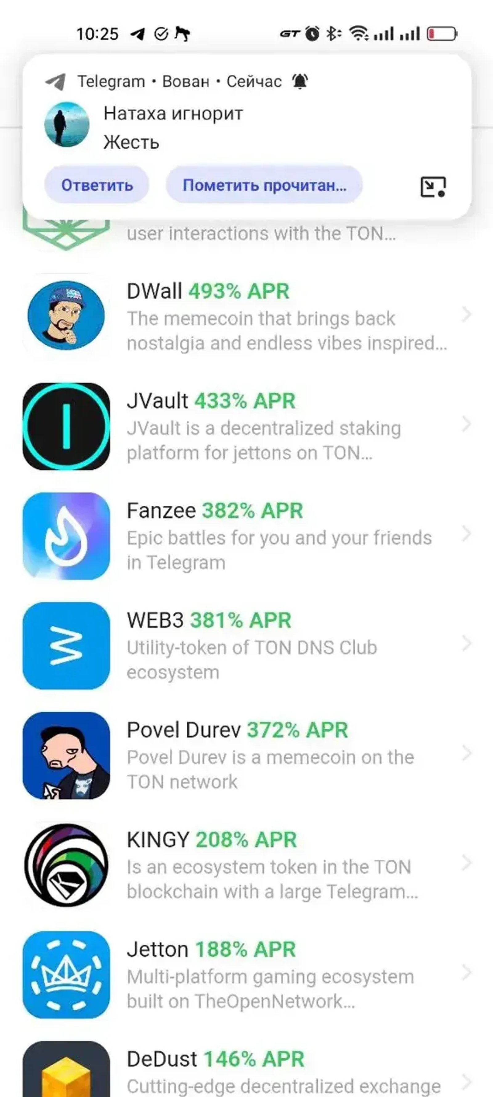 The Open League: Liquidity Pools в Телеграм — скриншот 5