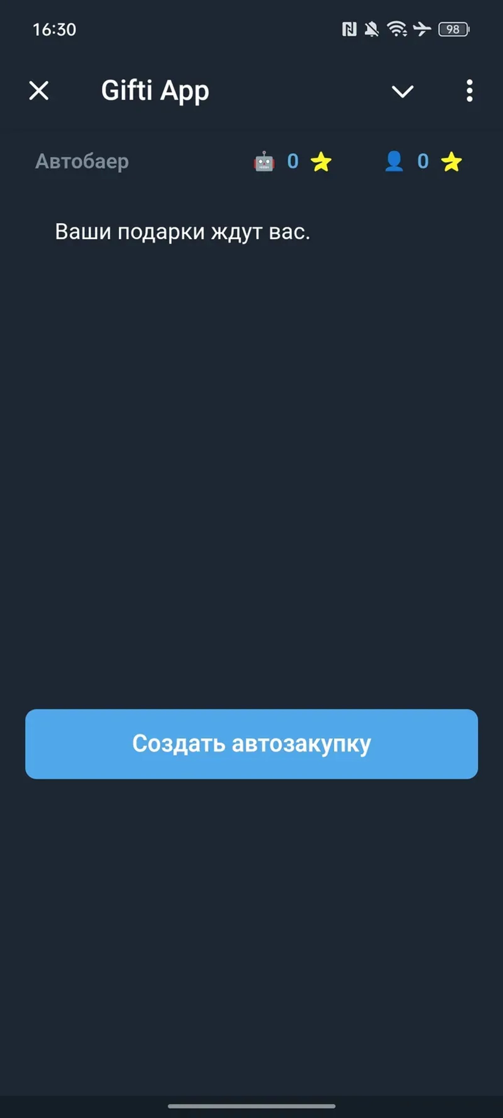 Gifti App Telegram Screenshot 1