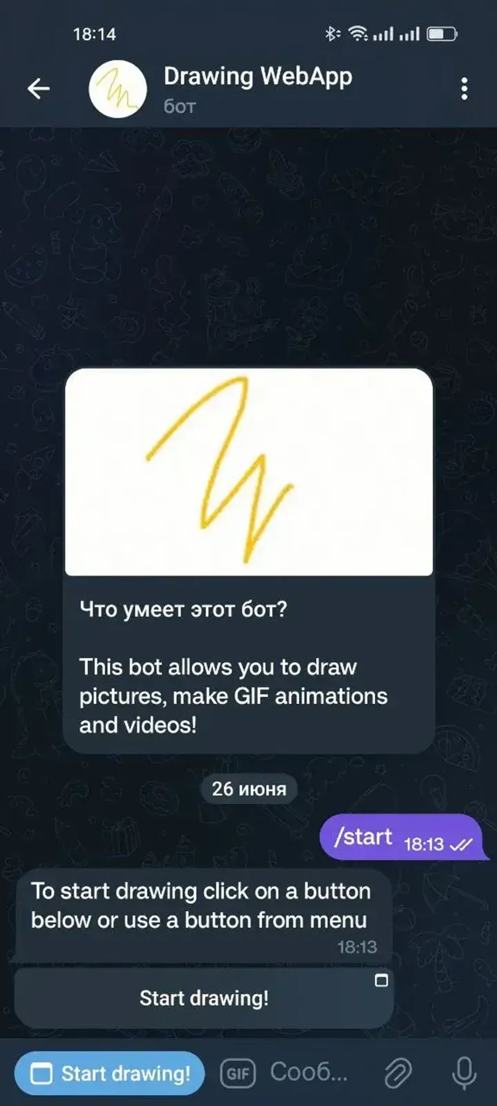 Drawing WebApp в Телеграм — скриншот 2