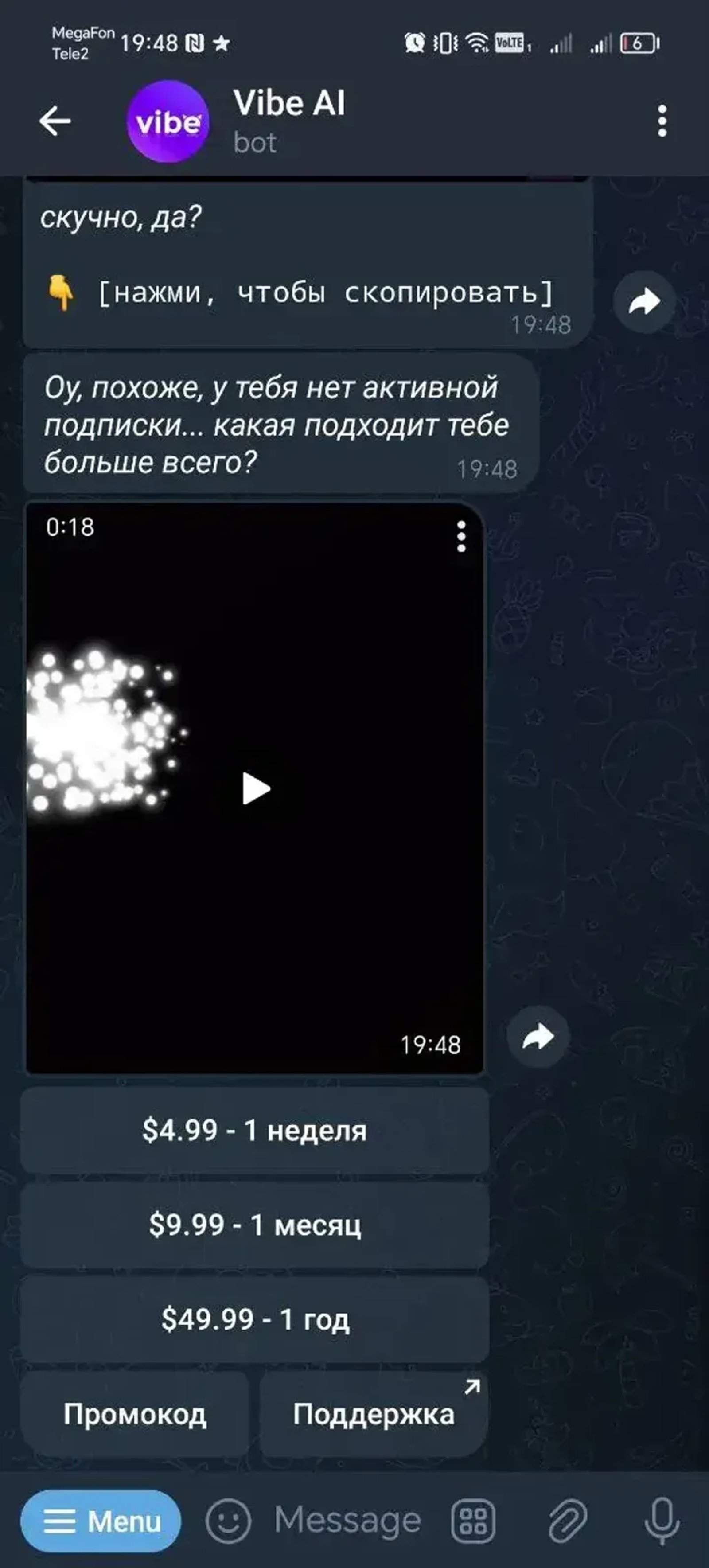 Vibe AI в Телеграм — скриншот 1