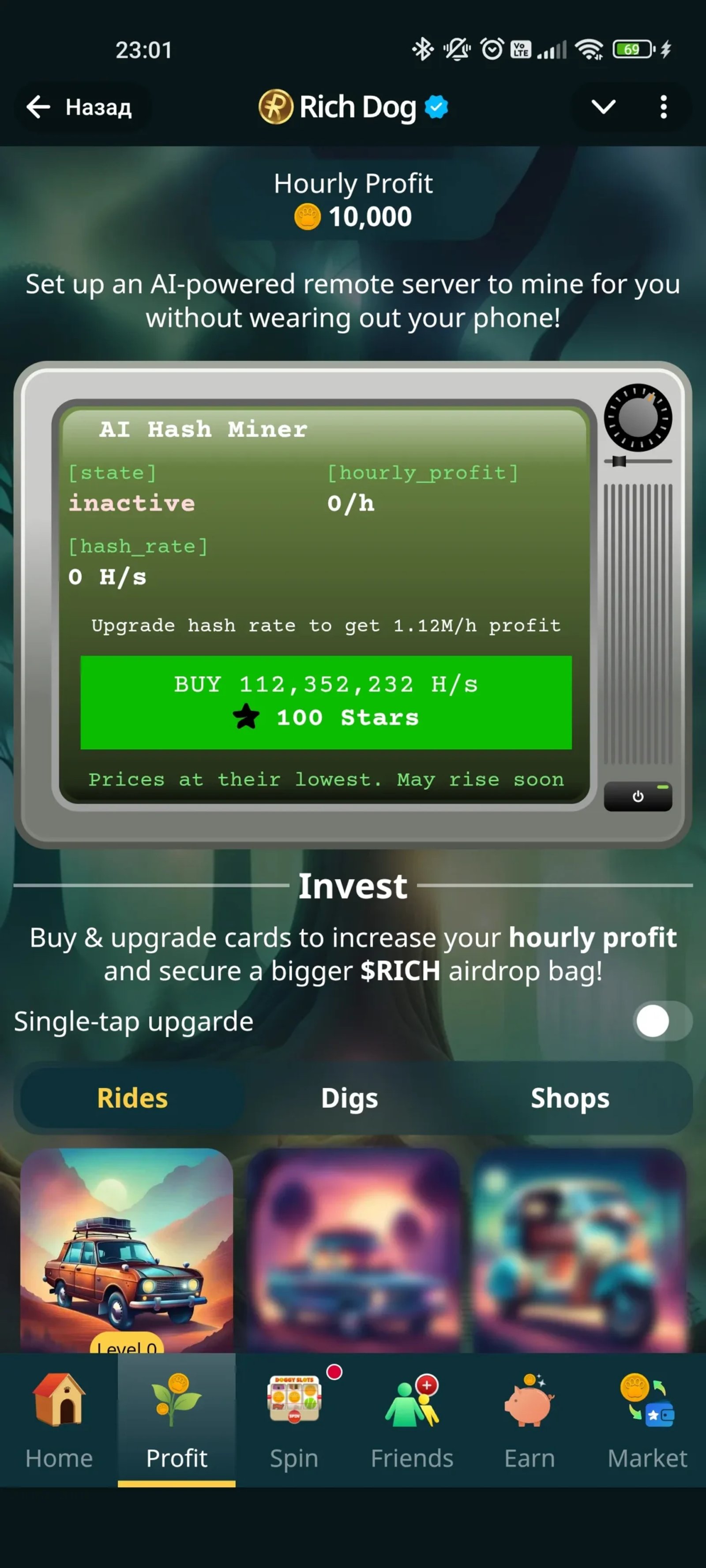 Rich Dog Профит