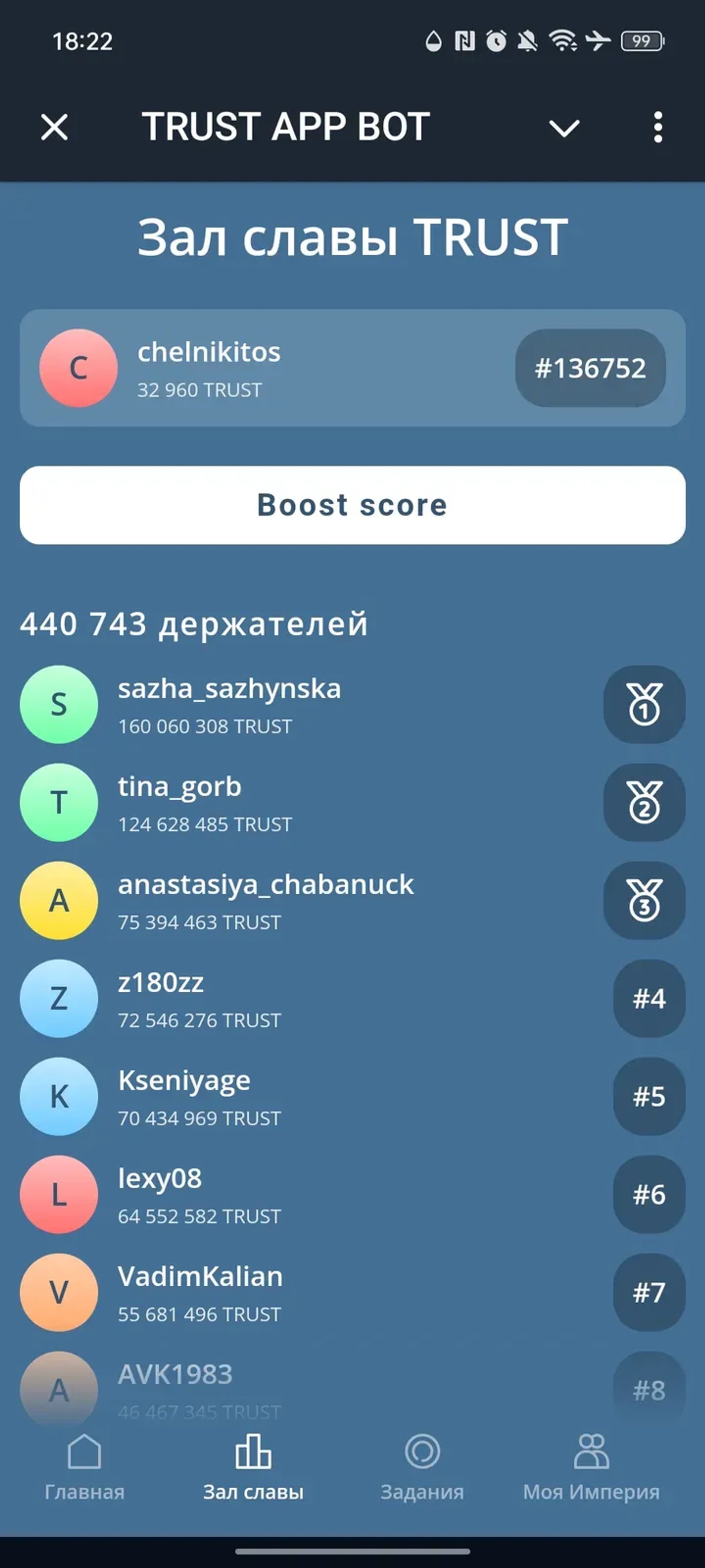 TRUST APP BOT в Телеграм — скриншот 2