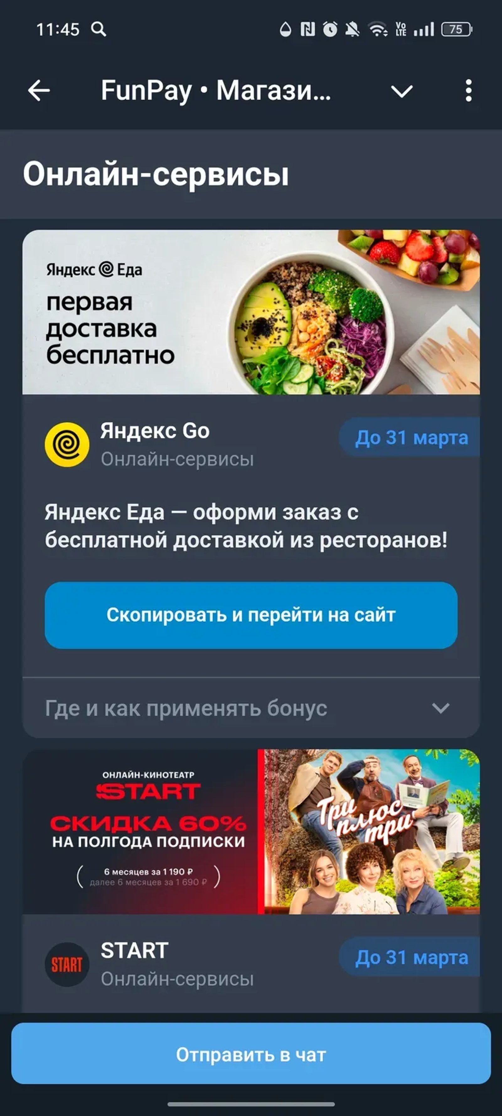 FunPay • Магазин аккаунтов в Телеграм — скриншот 3