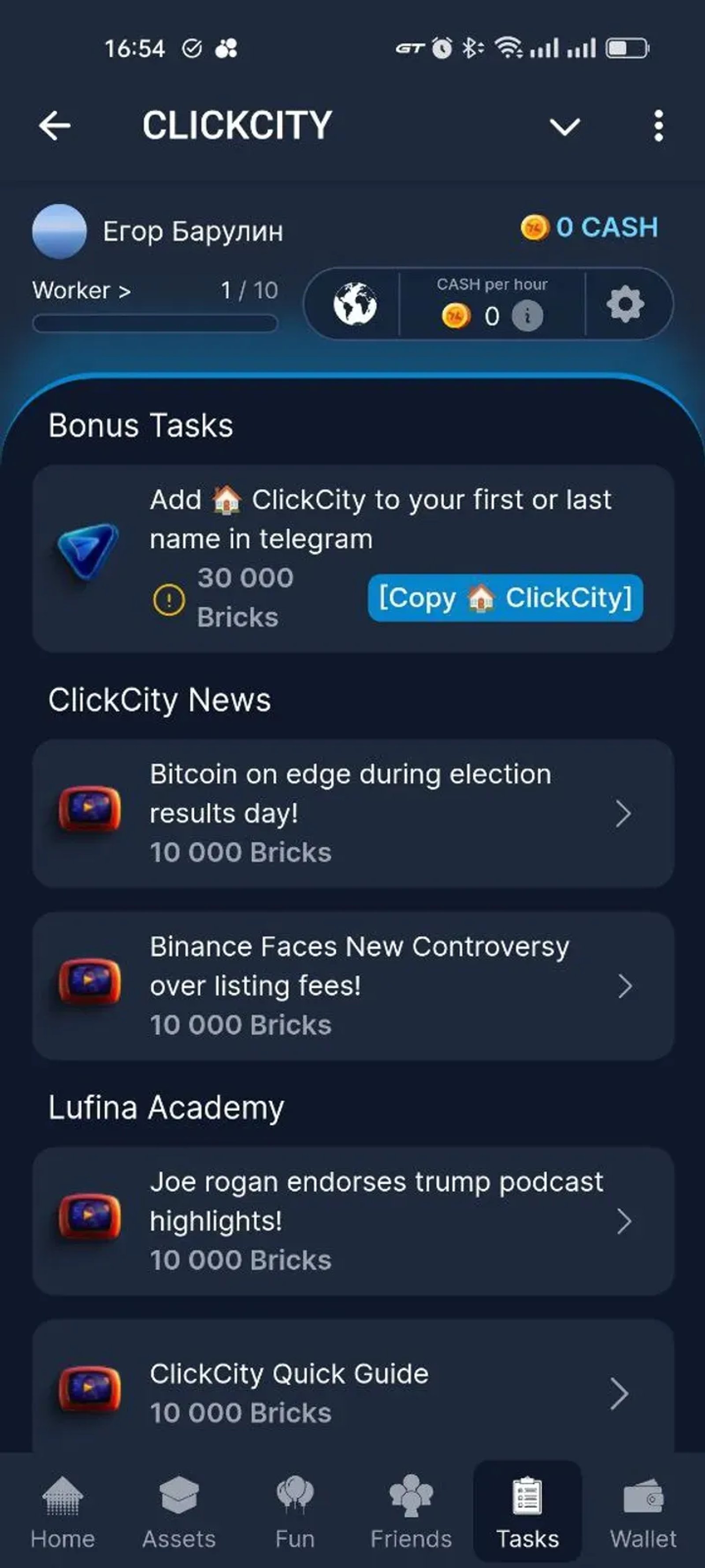 CLICKCITY в Телеграм — скриншот 5