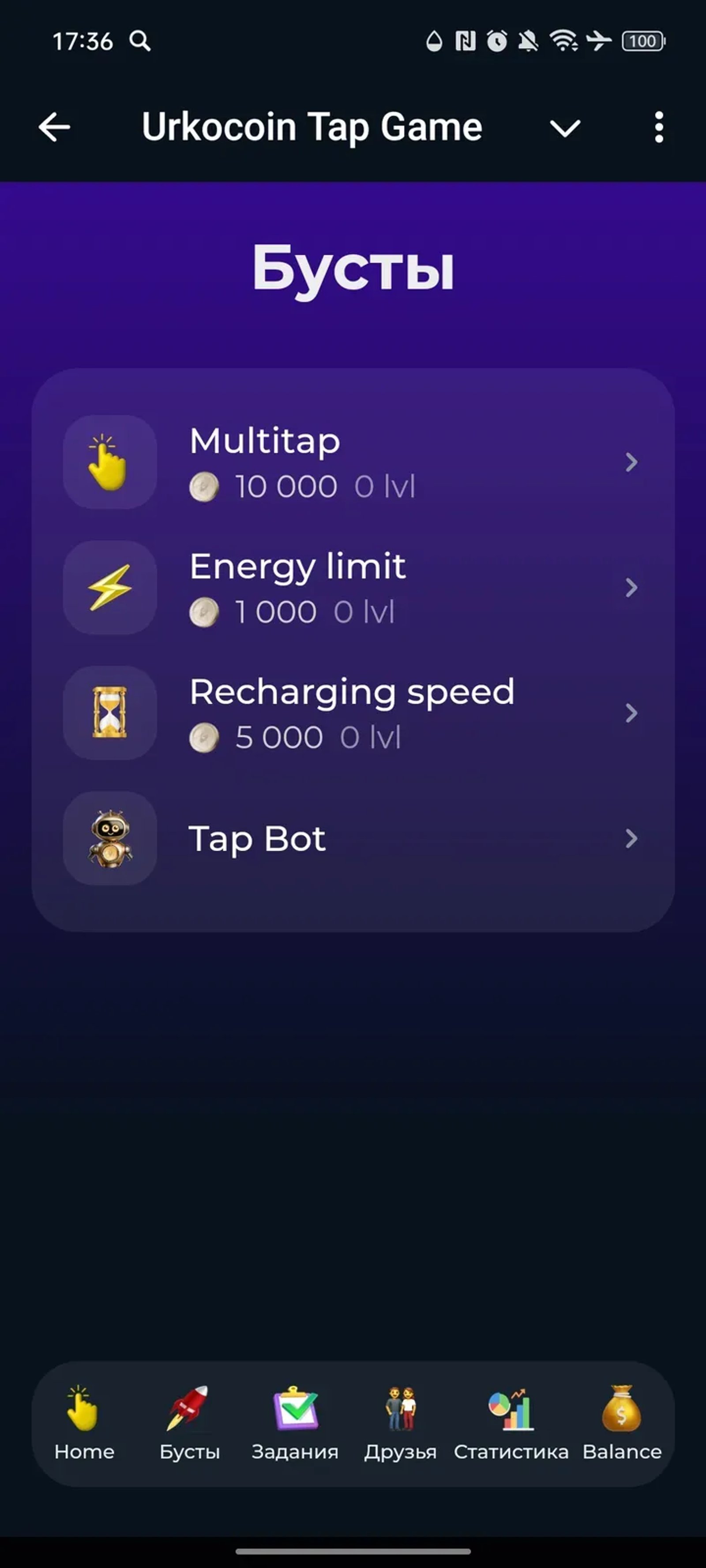 Urkocoin Tap Game в Телеграм — скриншот 5