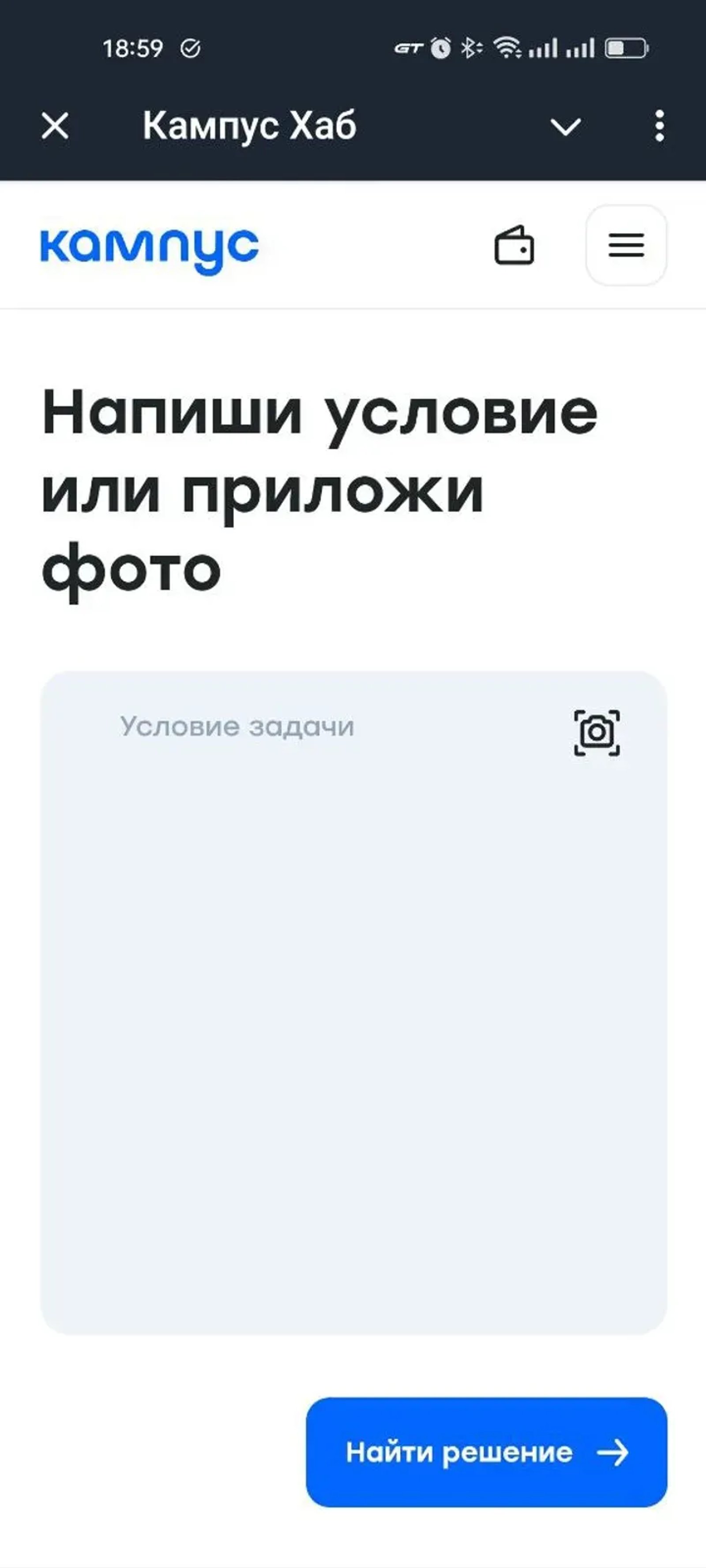 Кампус Хаб в Телеграм — скриншот 1