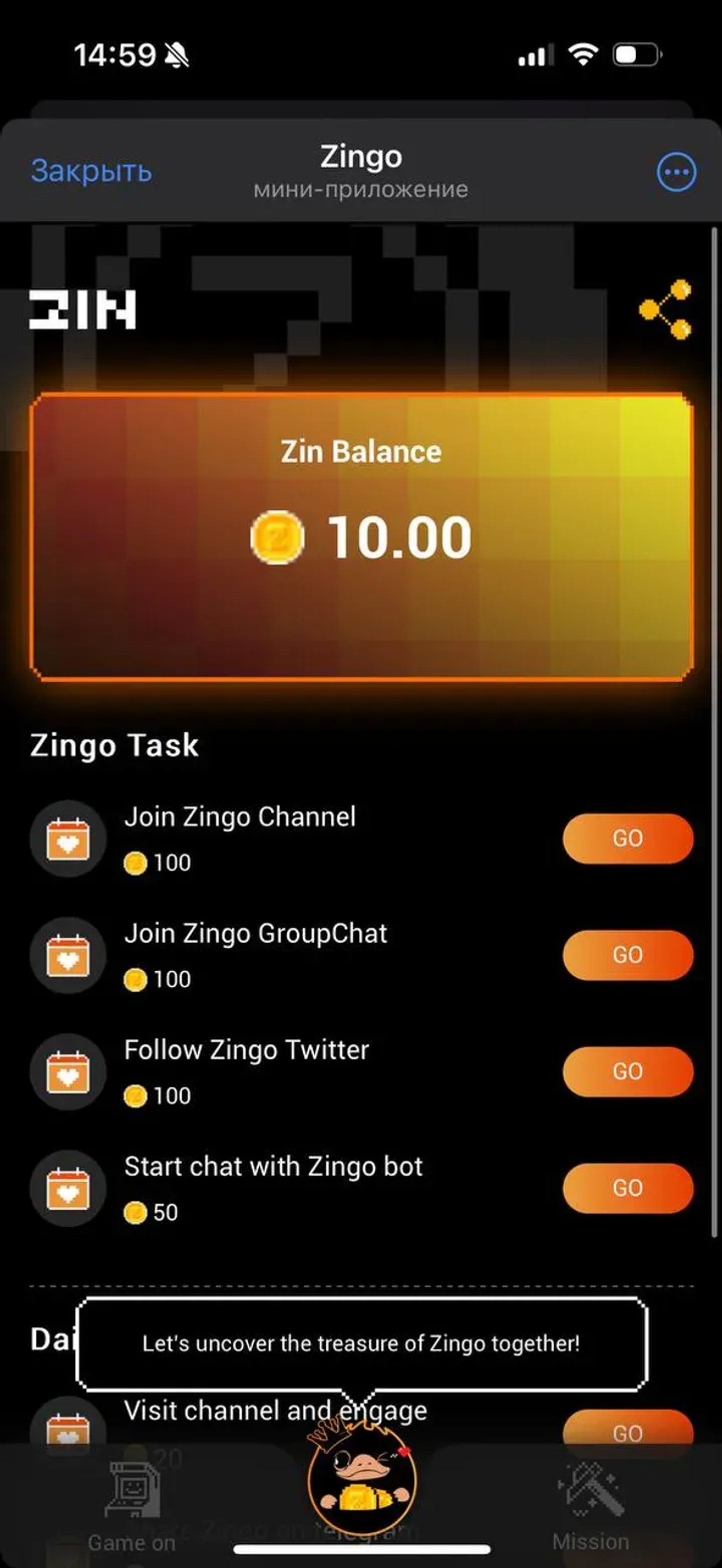 Zingo в Телеграм — скриншот 2