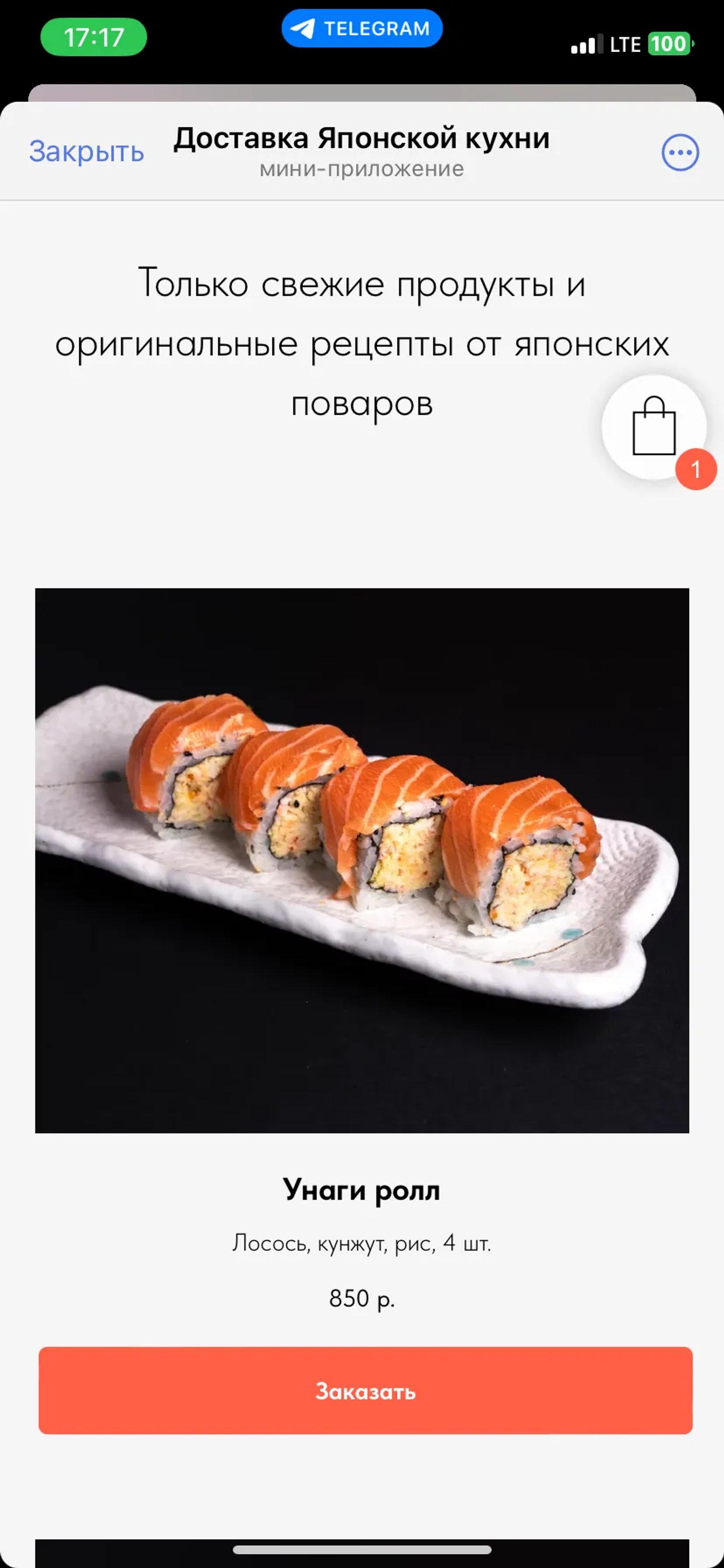 DostavkaSochi Telegram Screenshot 1