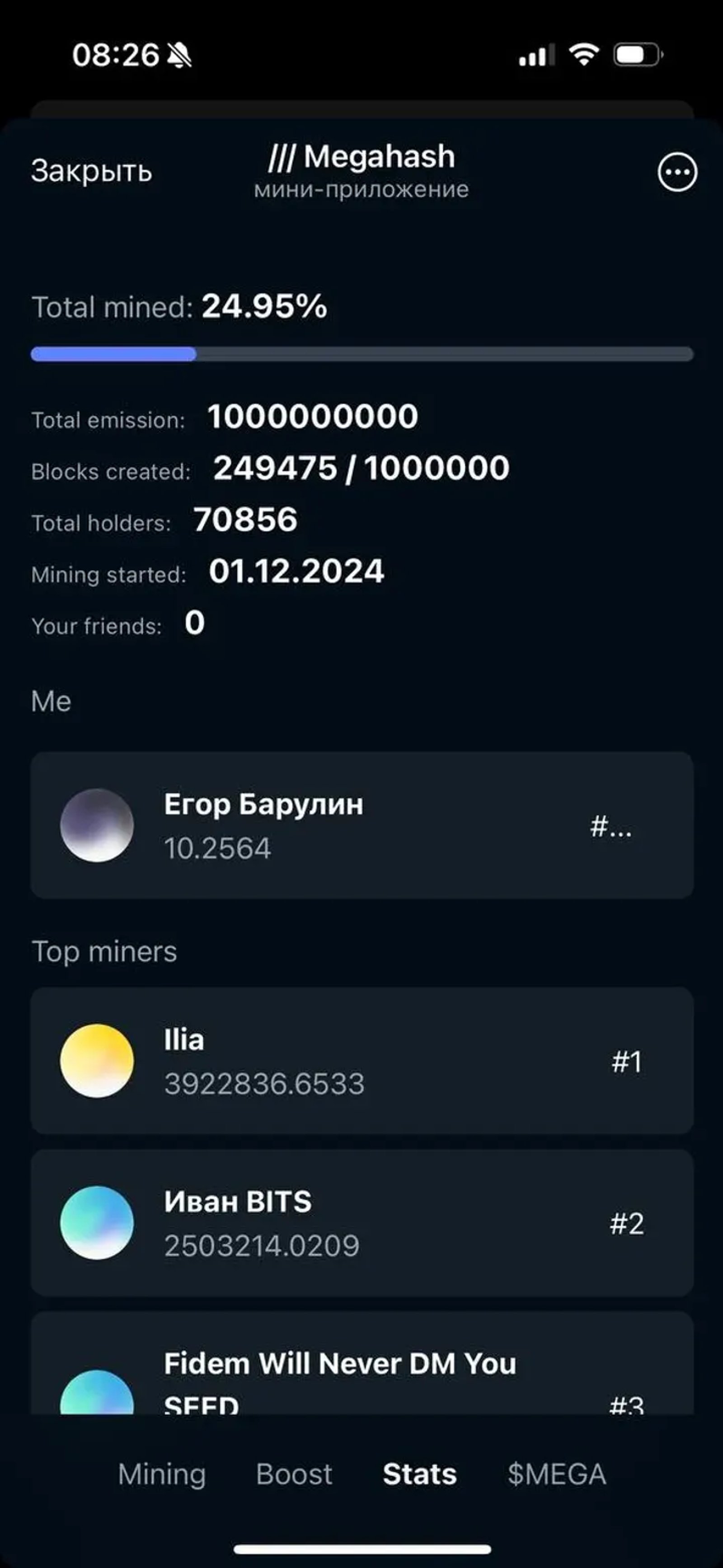 /// Megahash в Телеграм — скриншот 2