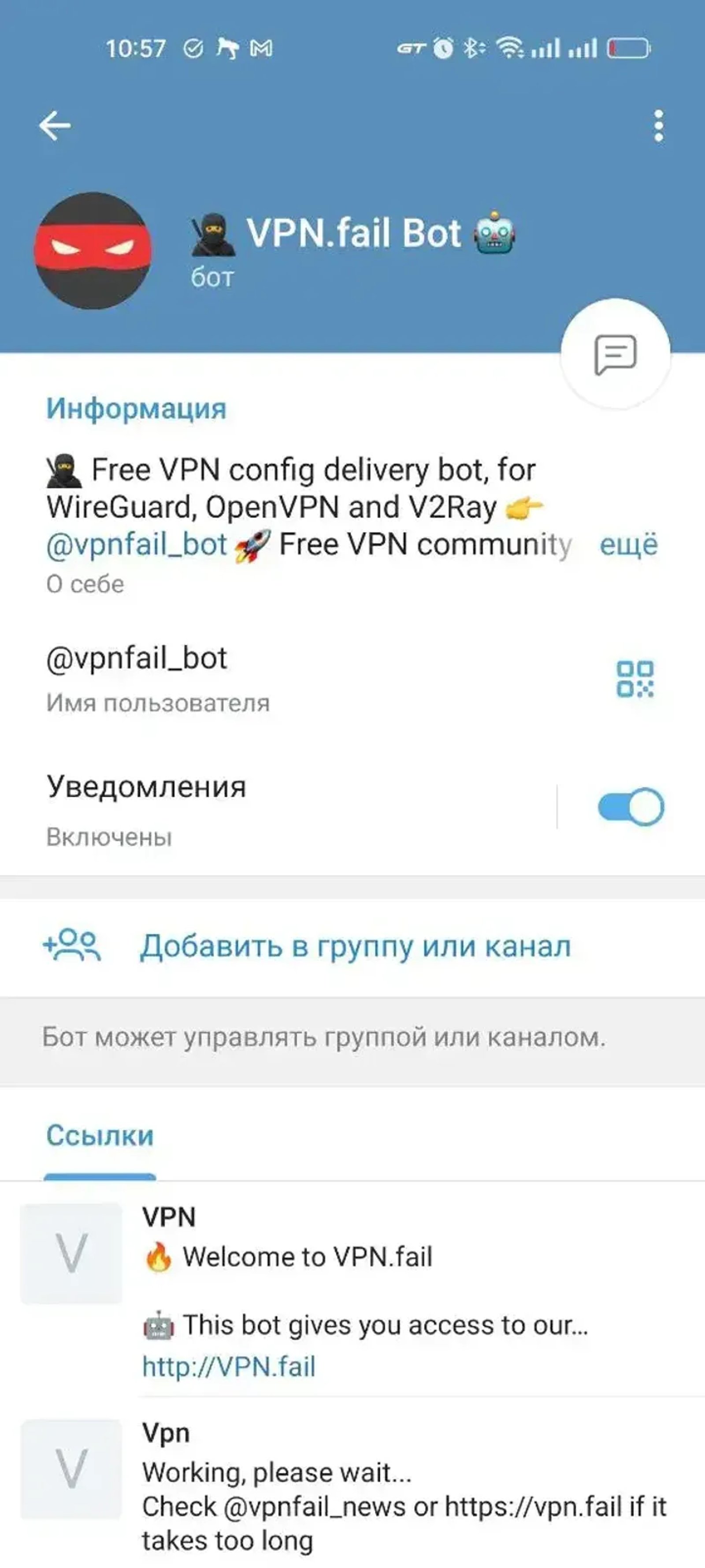 🥷 VPN.fail Bot 🤖 в Телеграм — скриншот 2