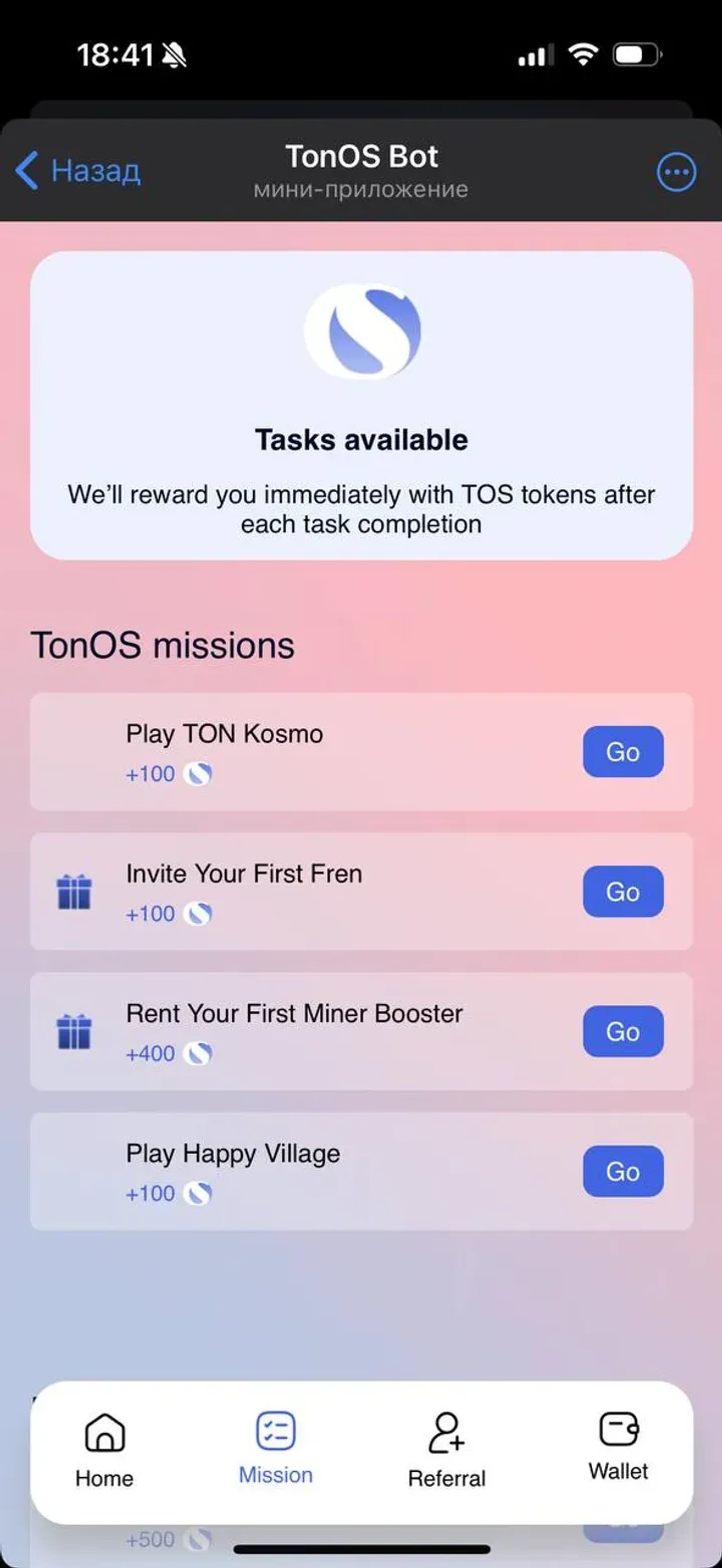 TonOS Bot в Телеграм — скриншот 6