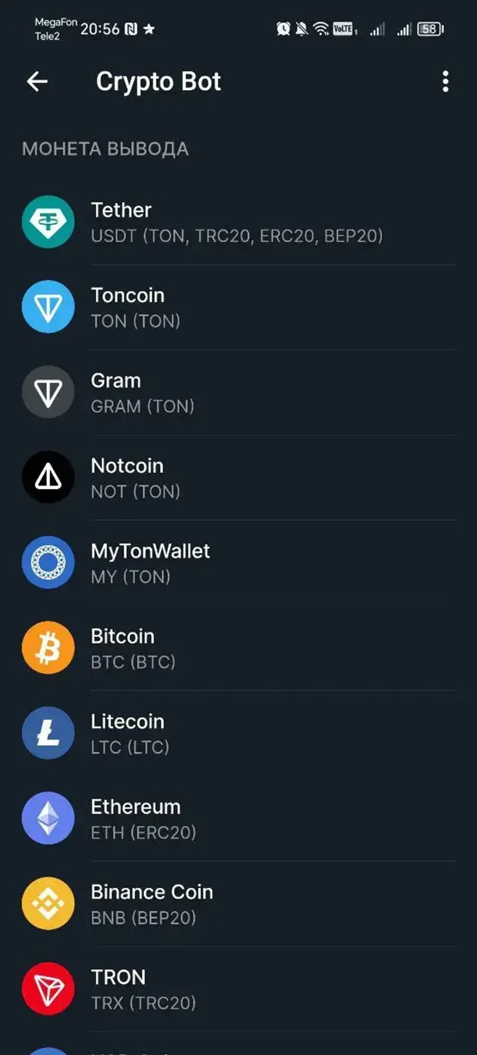 Crypto Bot в Телеграм — скриншот 2