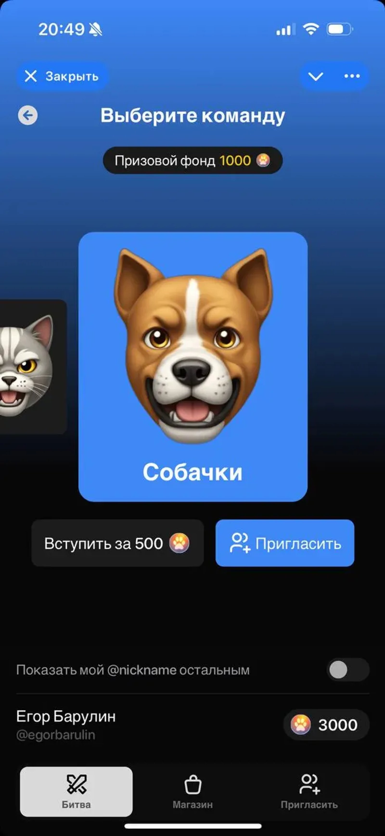 Fur Fighters в Телеграм — скриншот 5