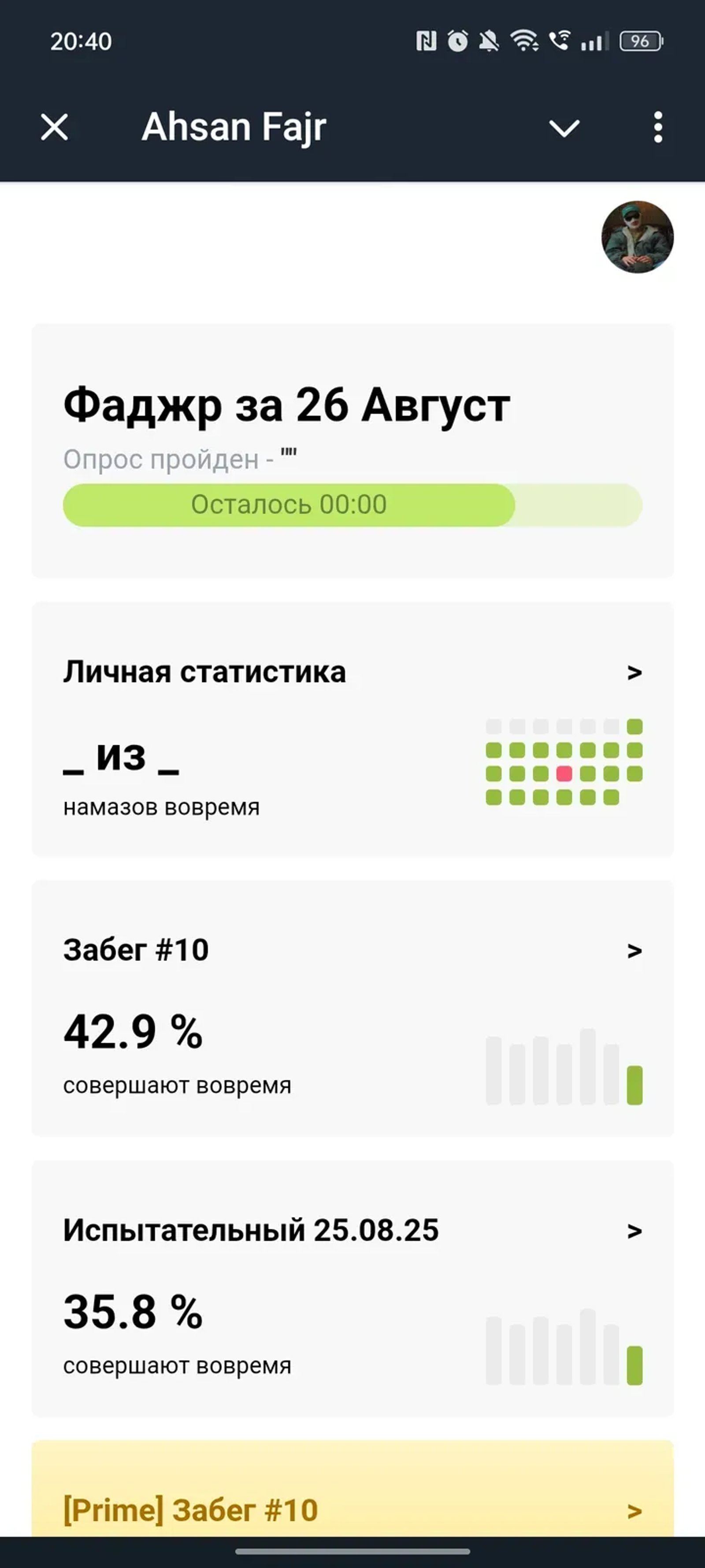 Ahsan Fajr Telegram Screenshot 1