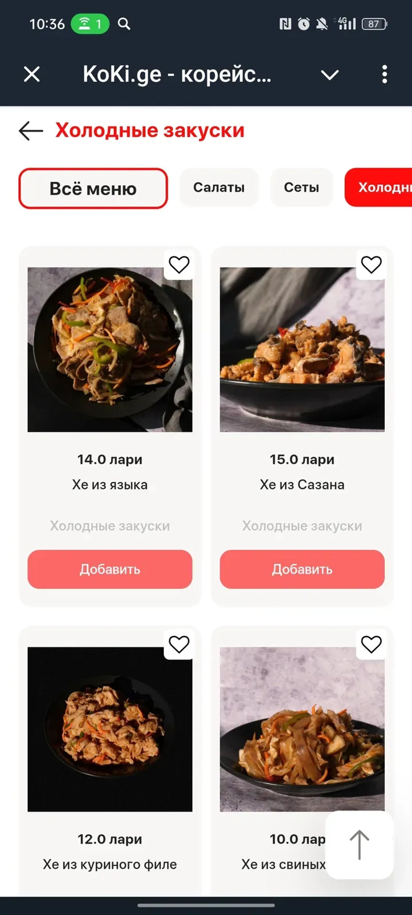 KoKi.ge - корейская еда в Телеграм — скриншот 4