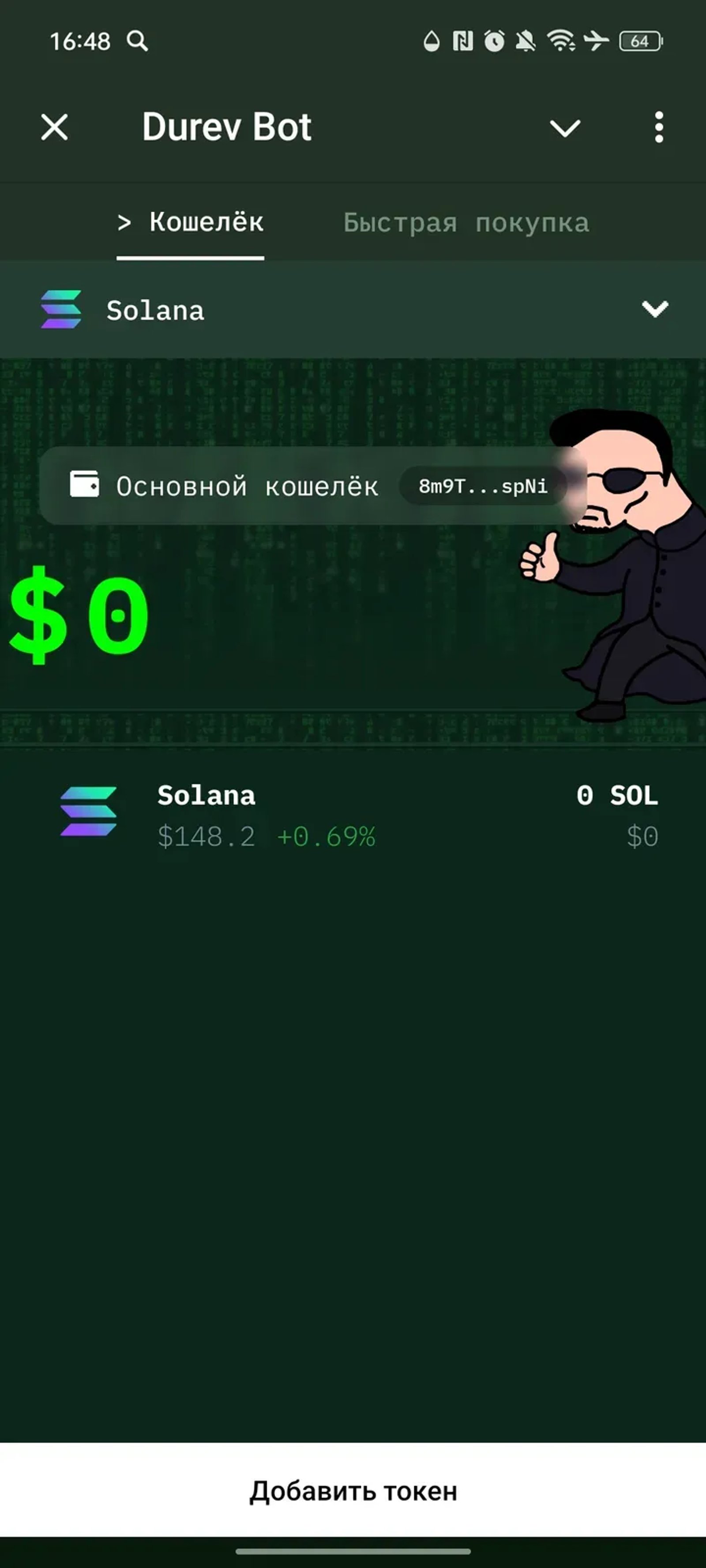 Durev Bot в Телеграм — скриншот 3