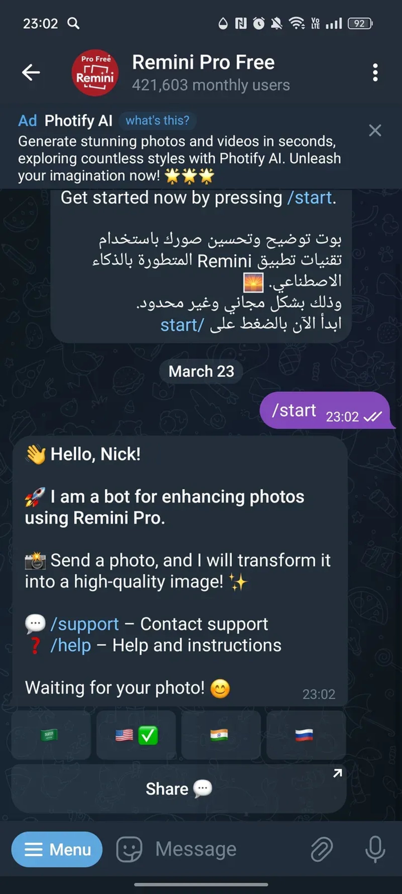 Remini Pro Free в Телеграм — скриншот 2