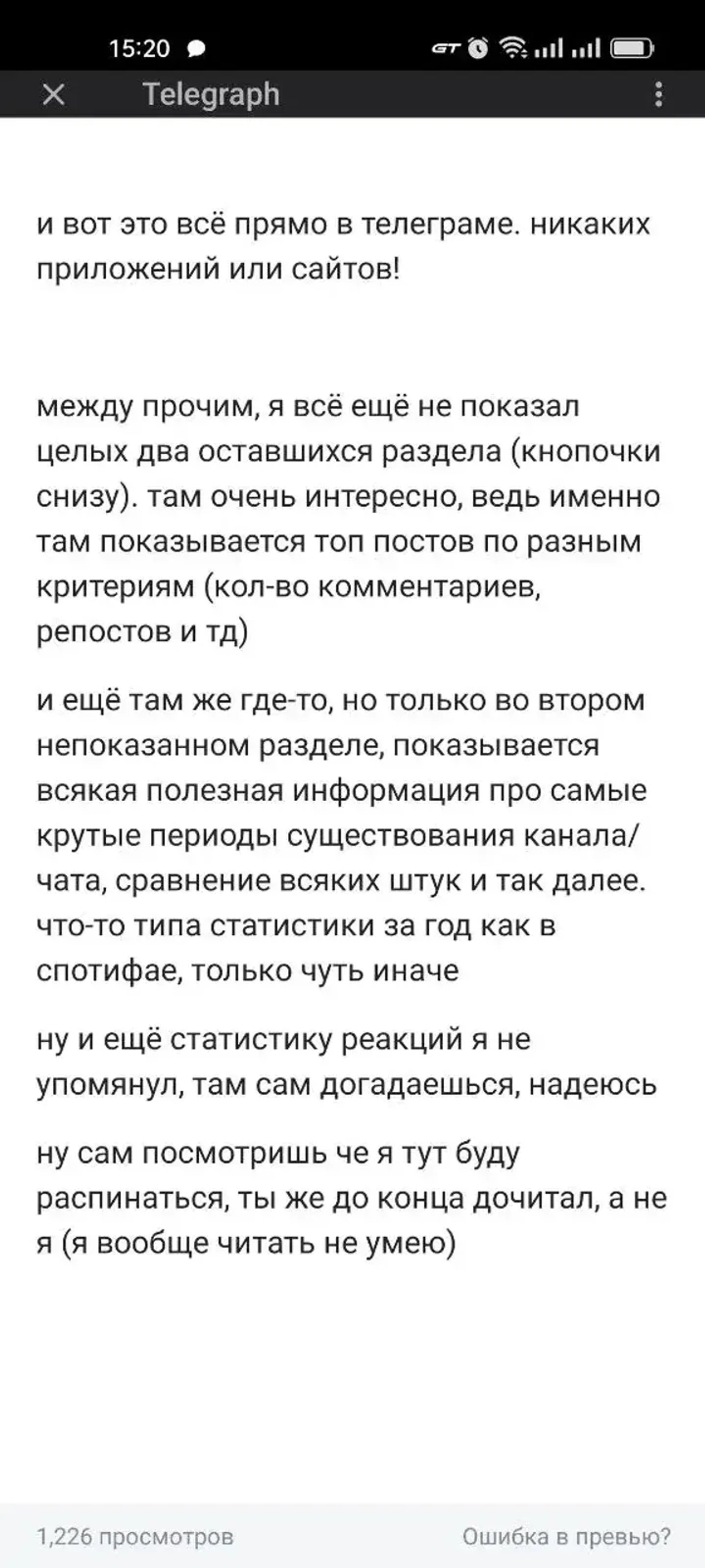 statistics в Телеграм — скриншот 6