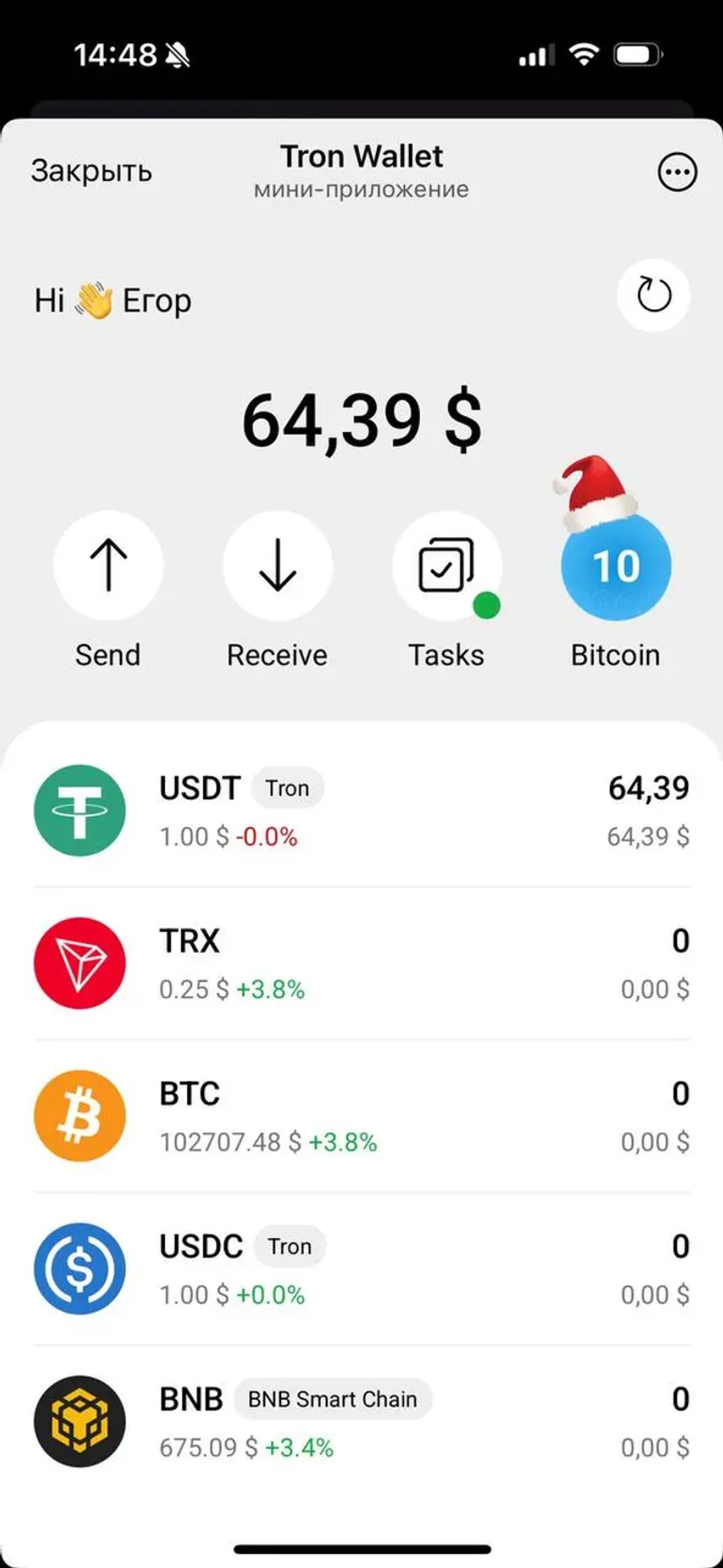 Tron Wallet в Телеграм — скриншот 4