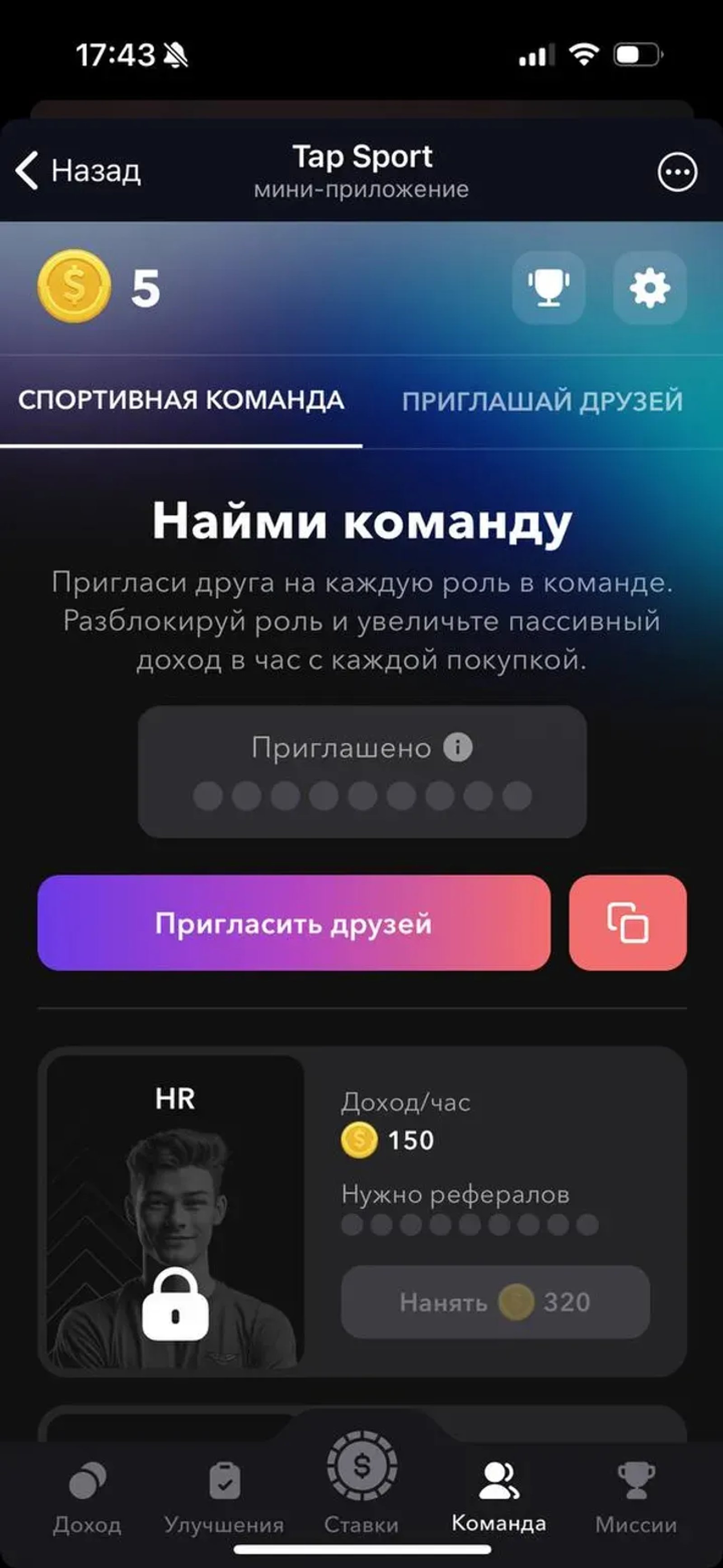 Tap Sport в Телеграм — скриншот 1