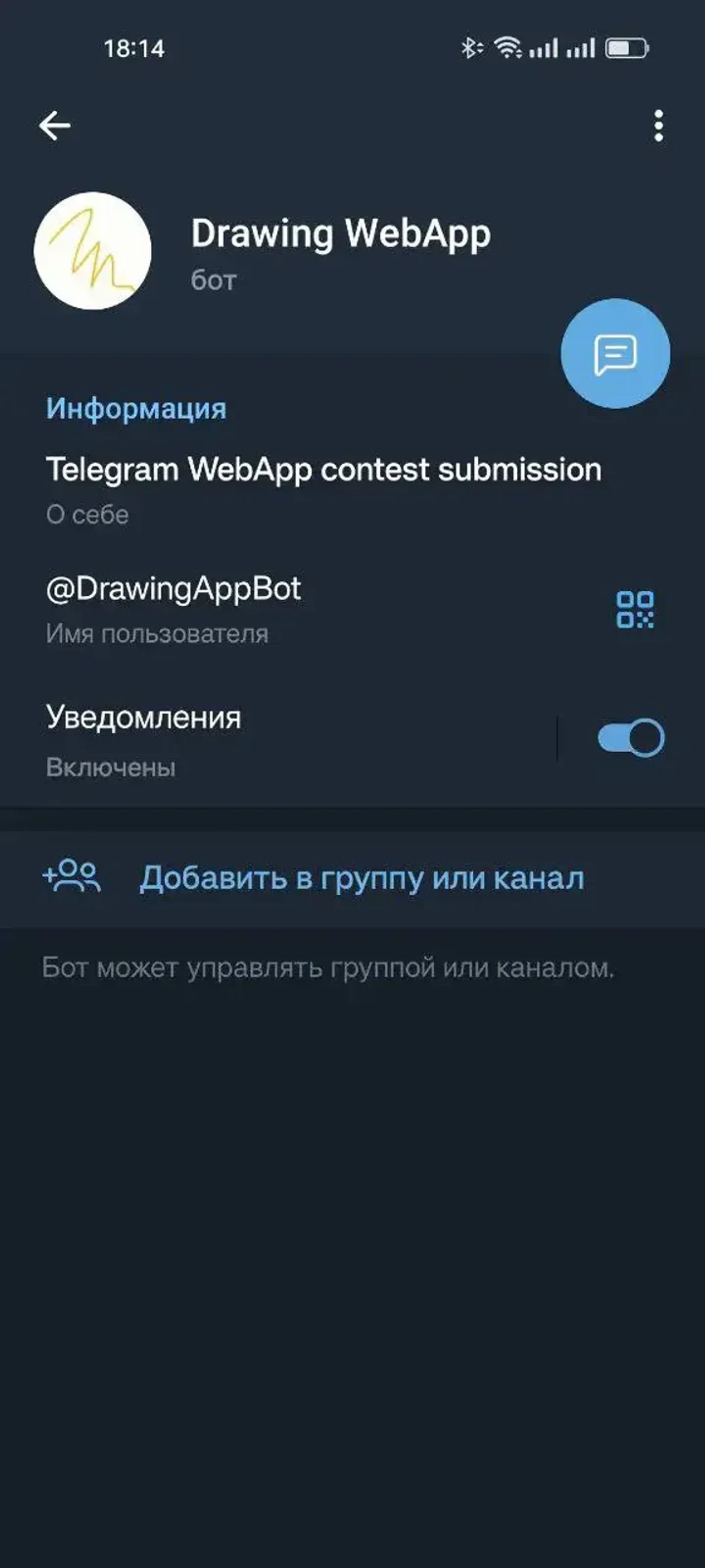 Drawing WebApp в Телеграм — скриншот 1