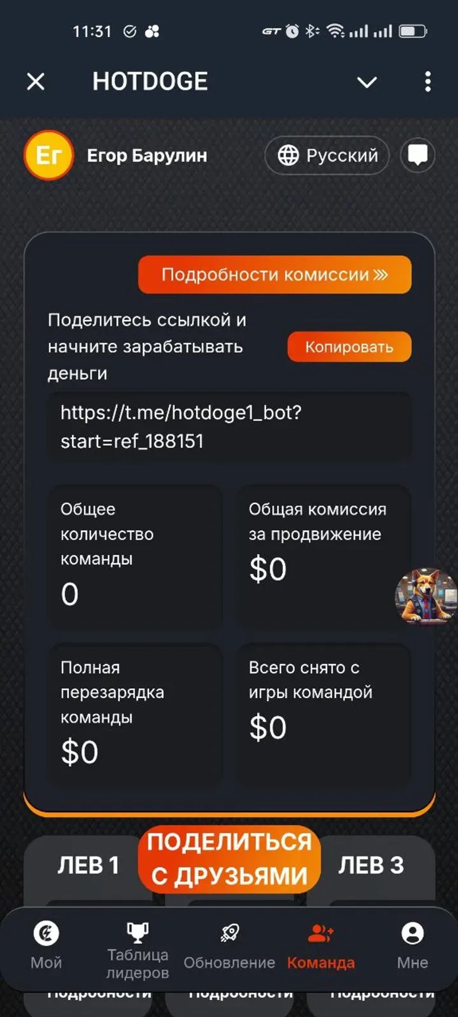 HOTDOGE в Телеграм — скриншот 1