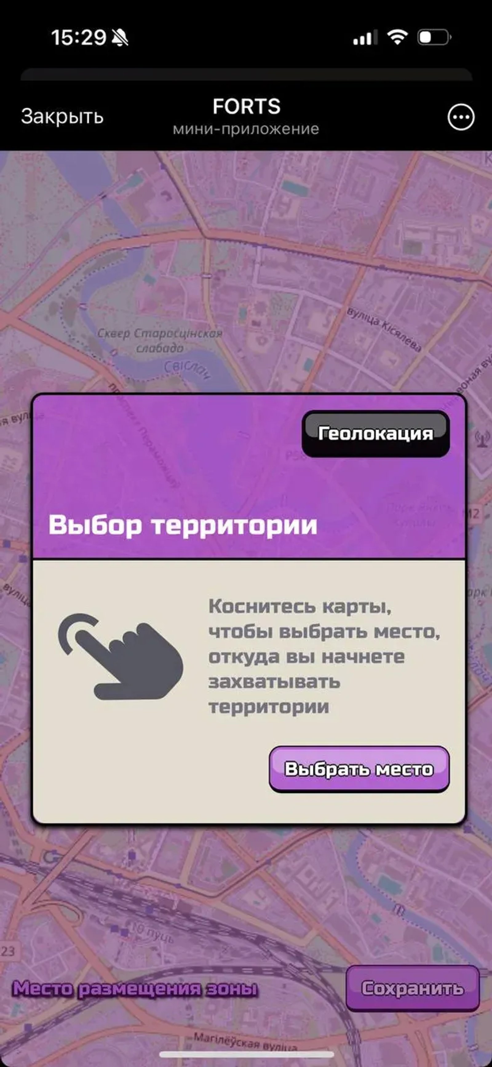 FORTS в Телеграм — скриншот 1