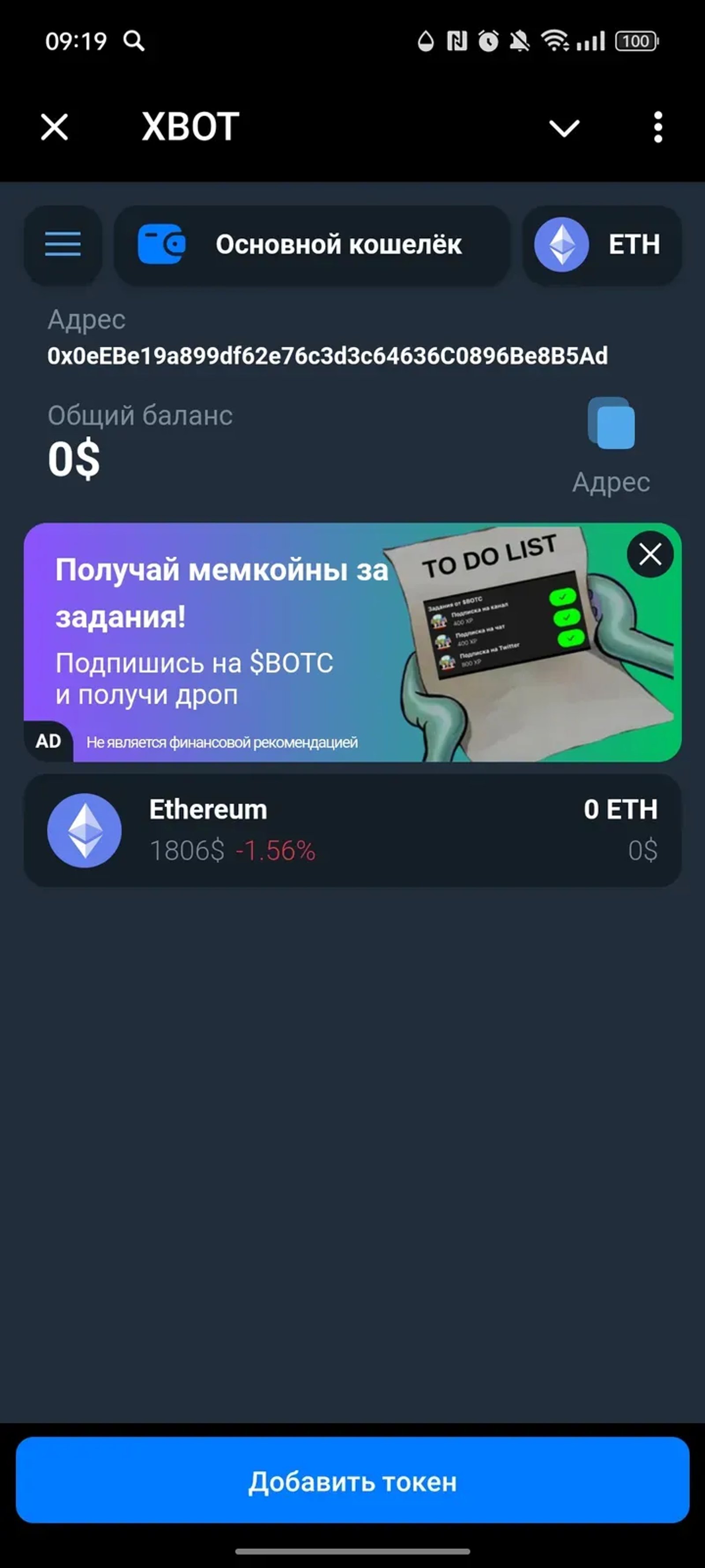 XBOT в Телеграм — скриншот 4