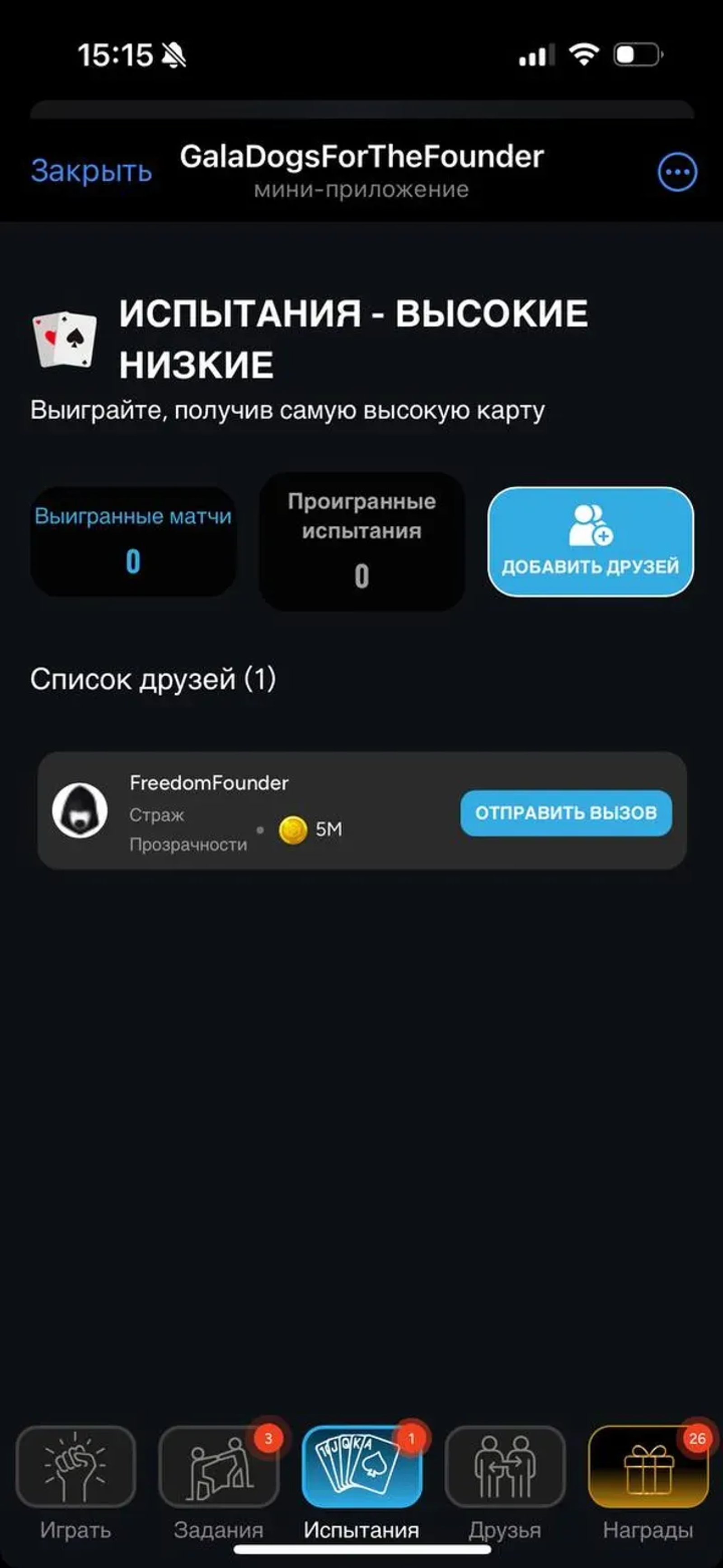 GalaDogsForTheFounder в Телеграм — скриншот 5