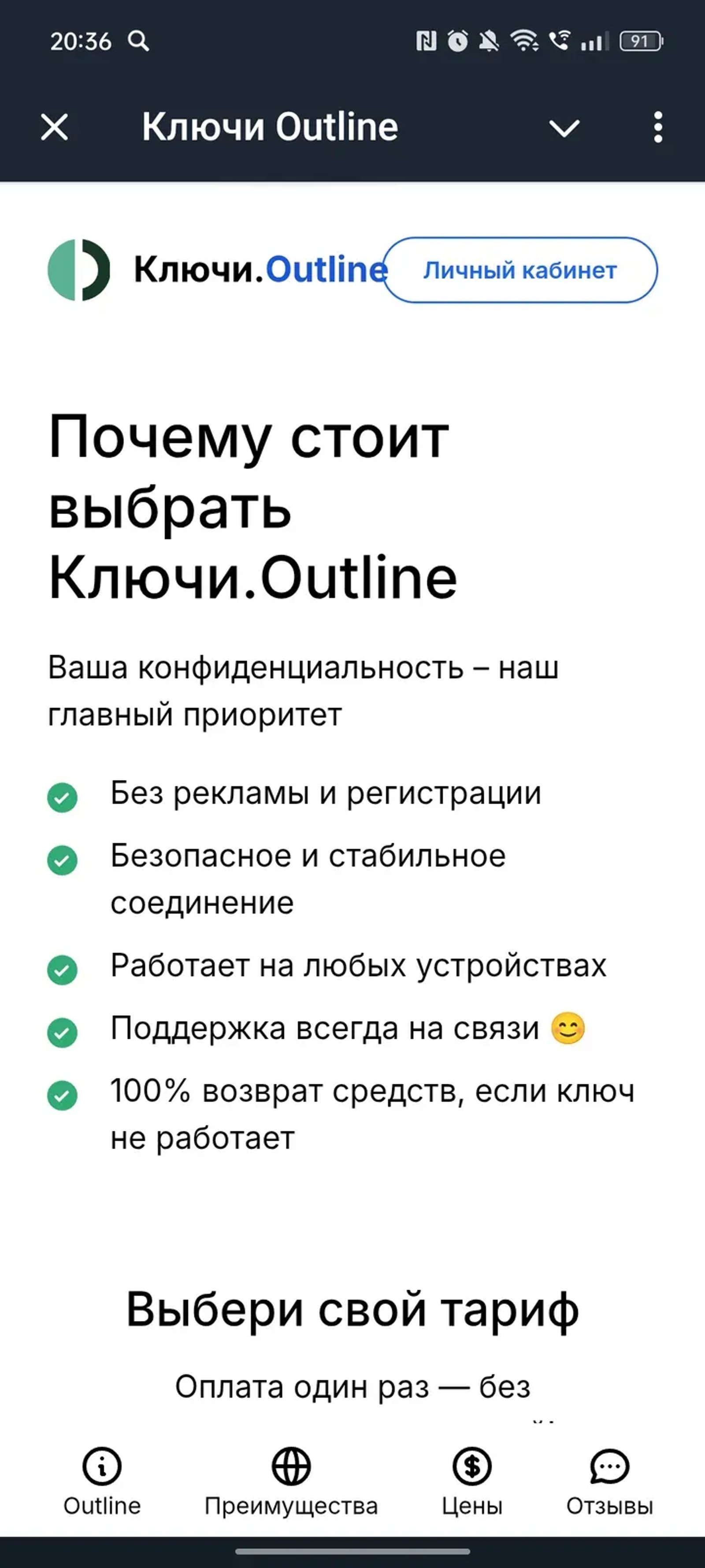 Ключи Outline в Телеграм — скриншот 2