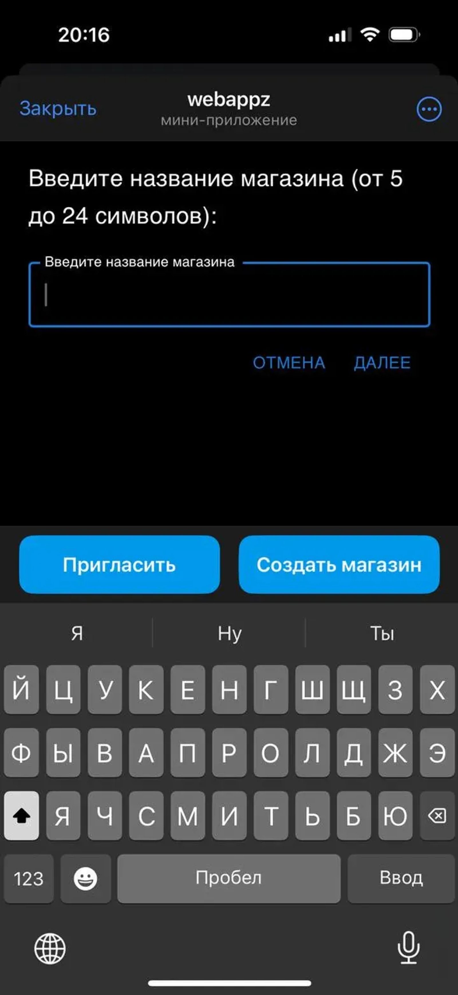 webappz connect в Телеграм — скриншот 2