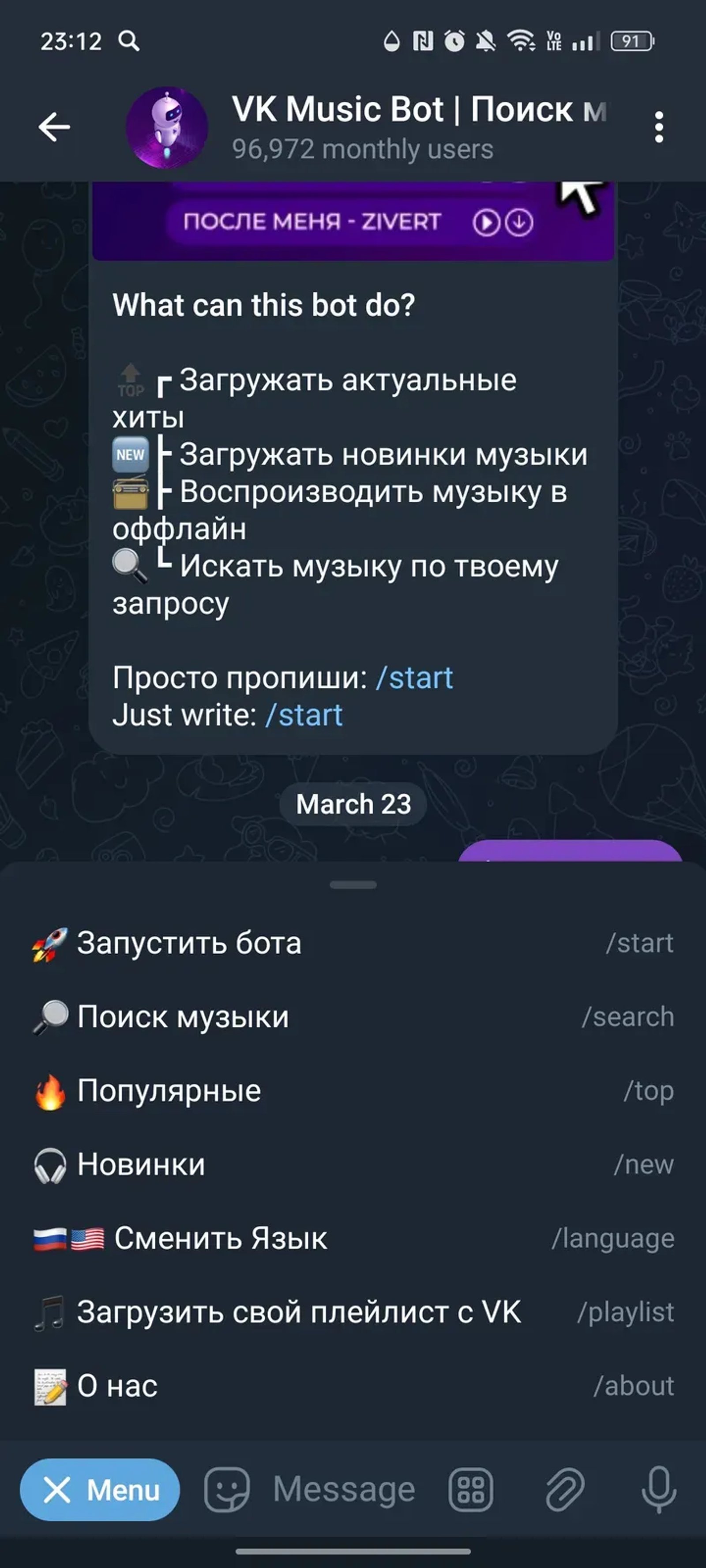 VK Music Bot | Поиск музыки в Телеграм — скриншот 3