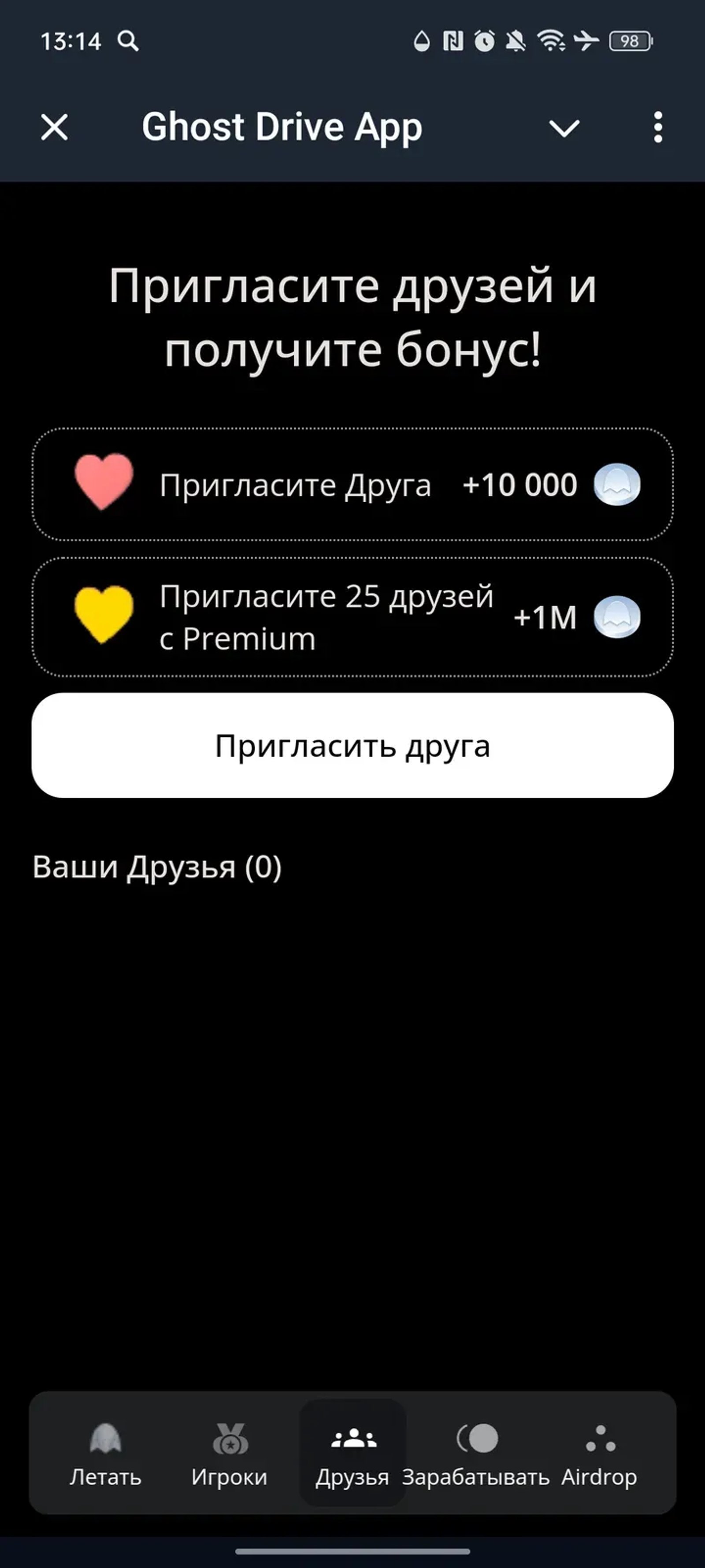 Ghost Drive AI в Телеграм — скриншот 4